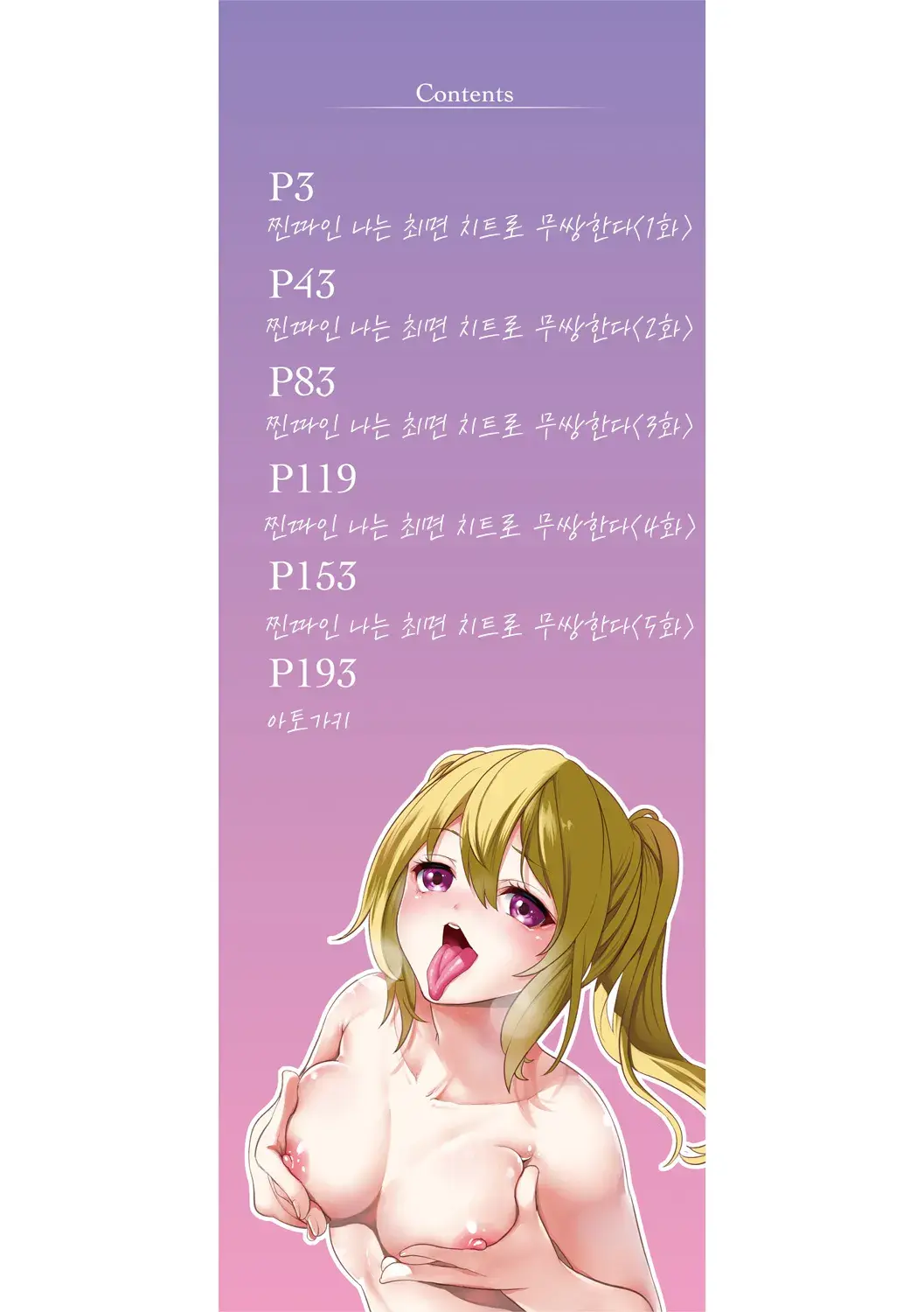 Chapter ' + image.page_number