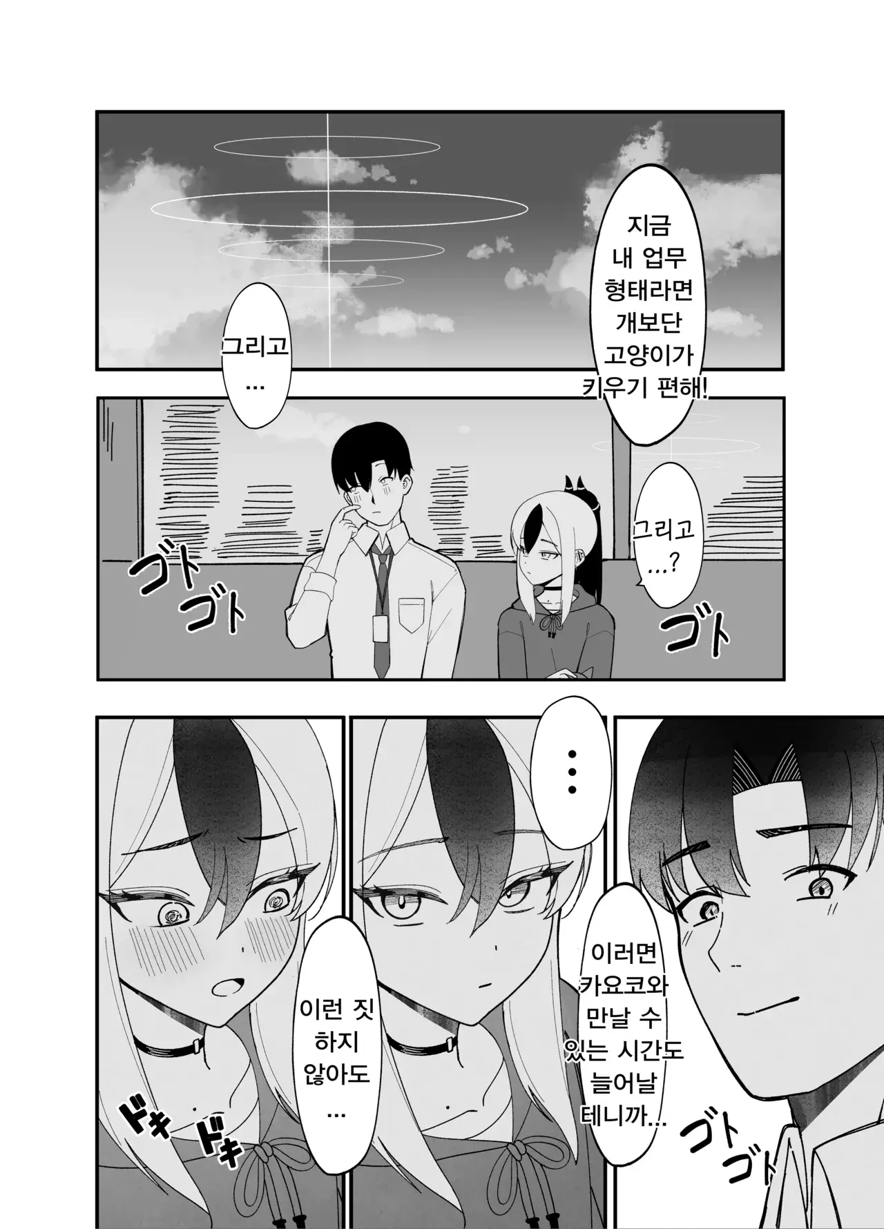 Chapter ' + image.page_number
