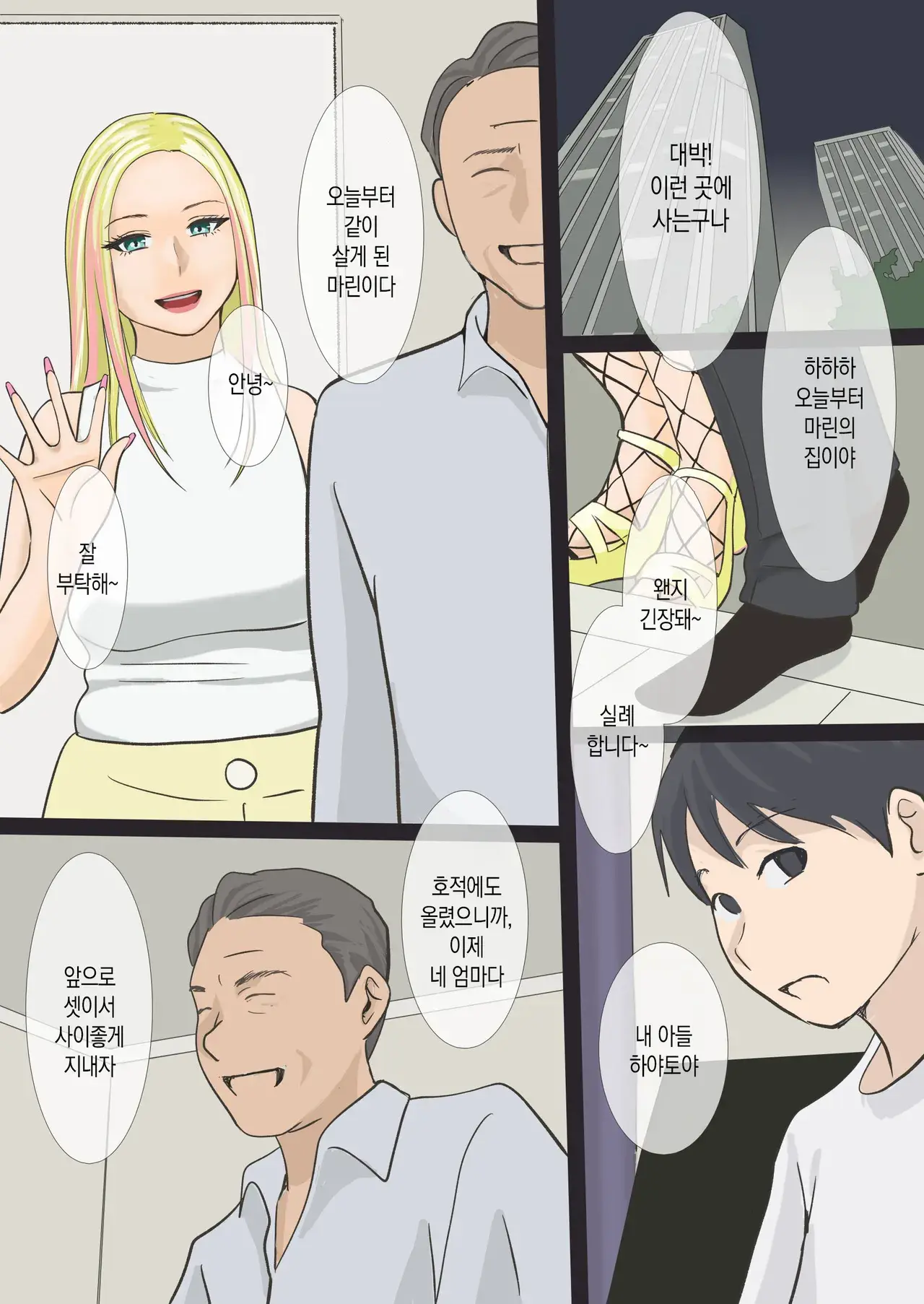 Chapter ' + image.page_number