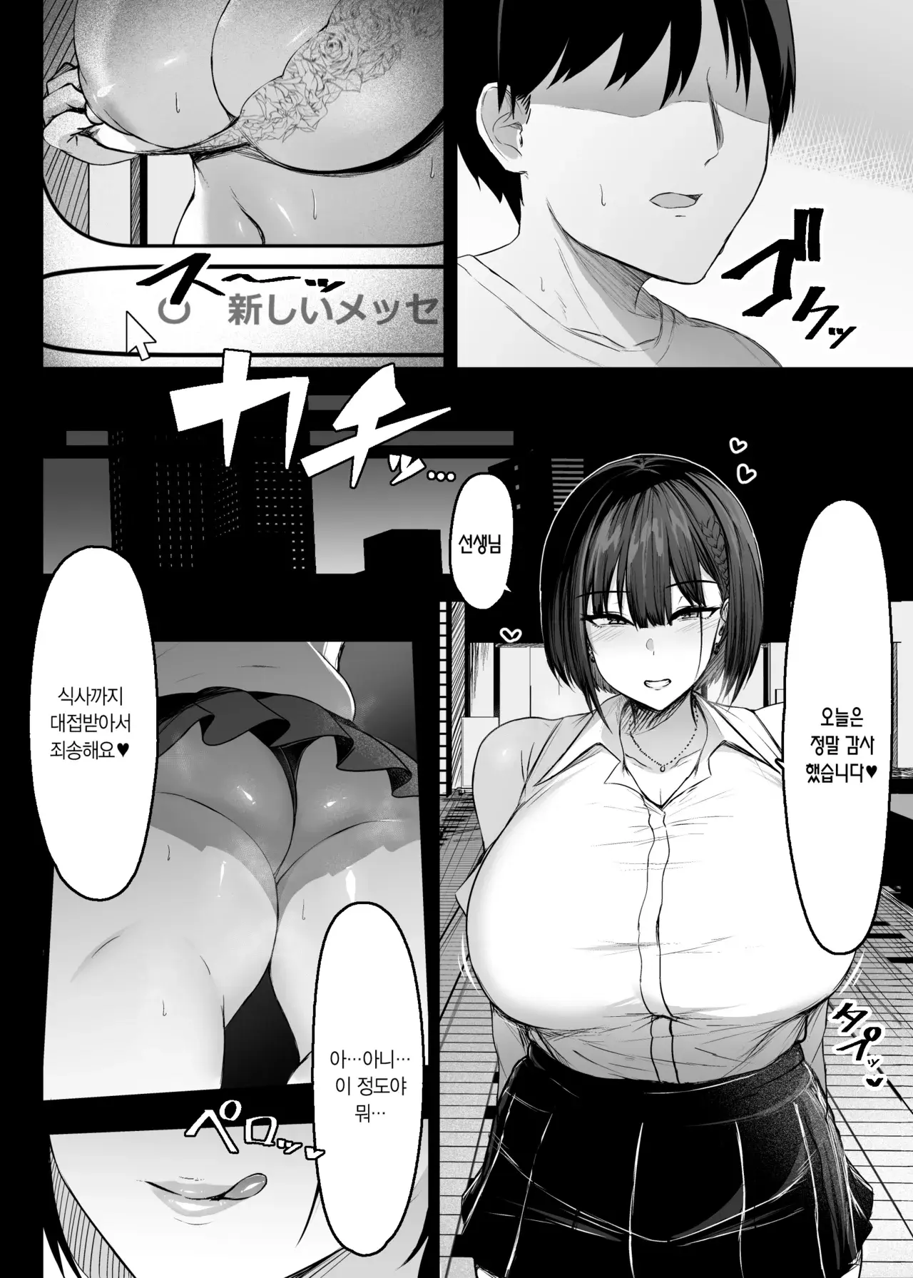 Chapter ' + image.page_number