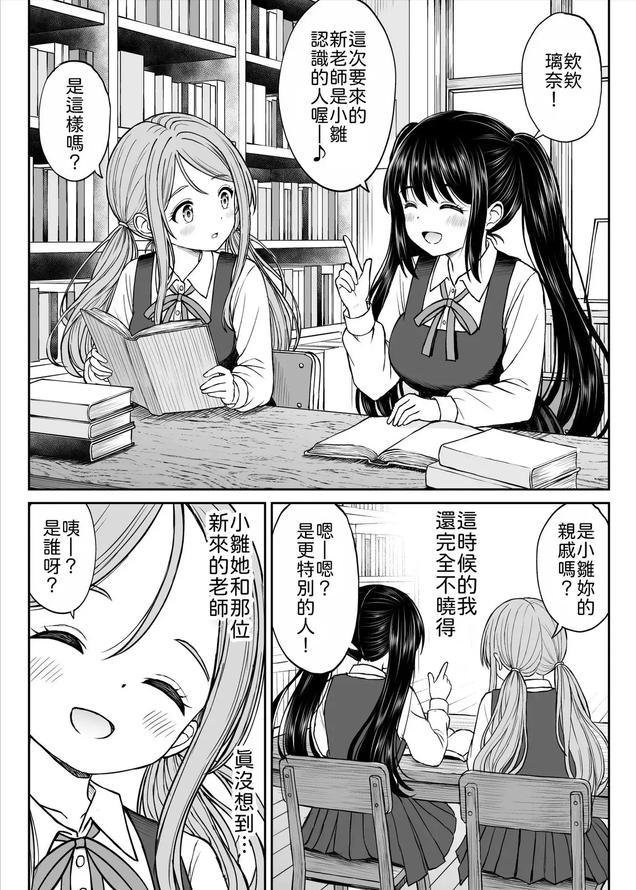 Chapter ' + image.page_number