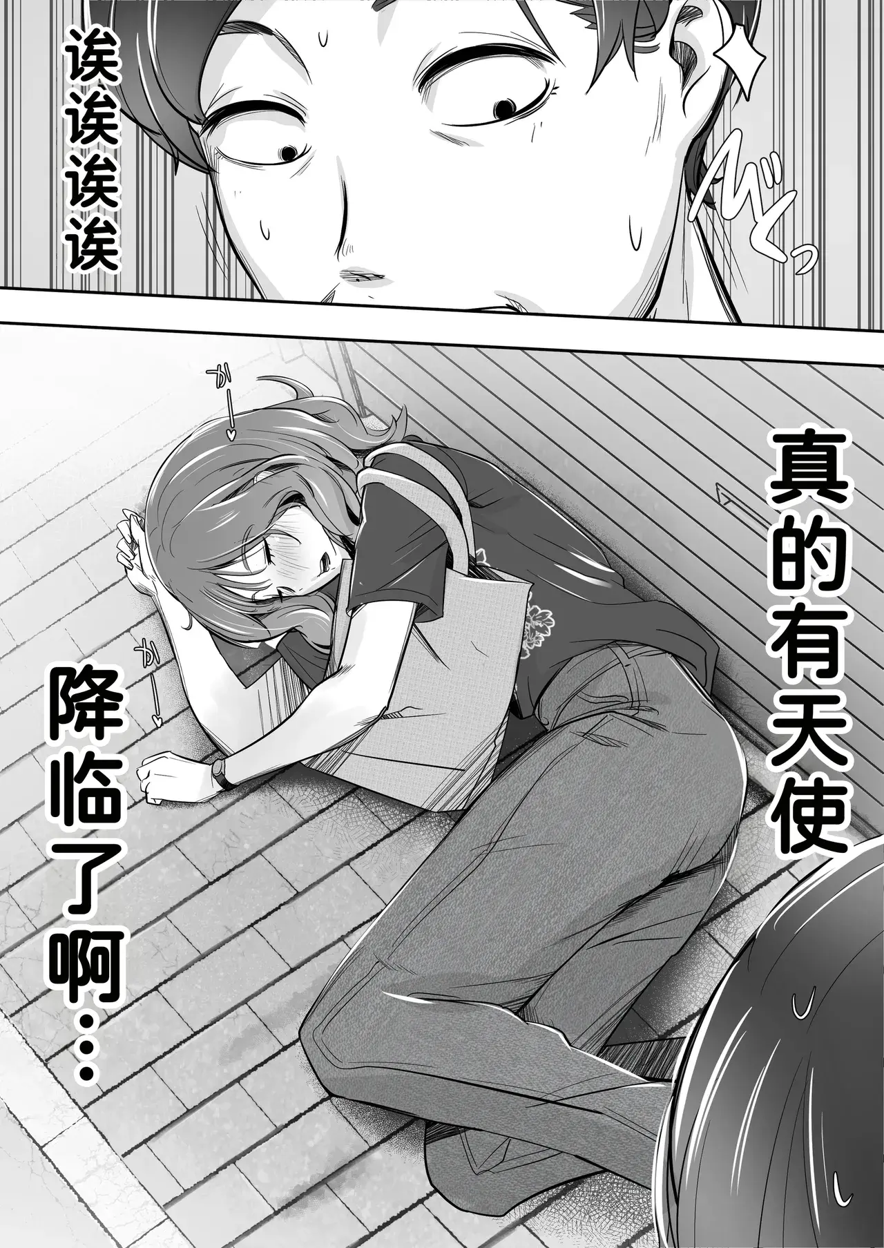 Chapter ' + image.page_number