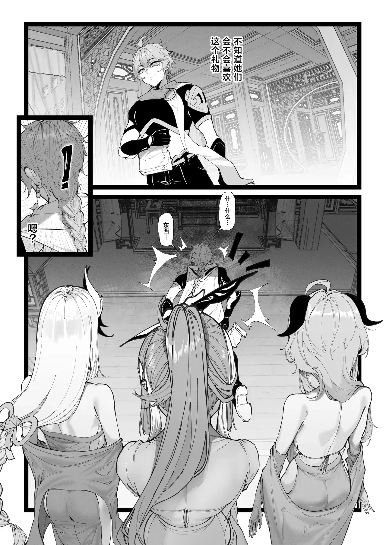 Chapter ' + image.page_number