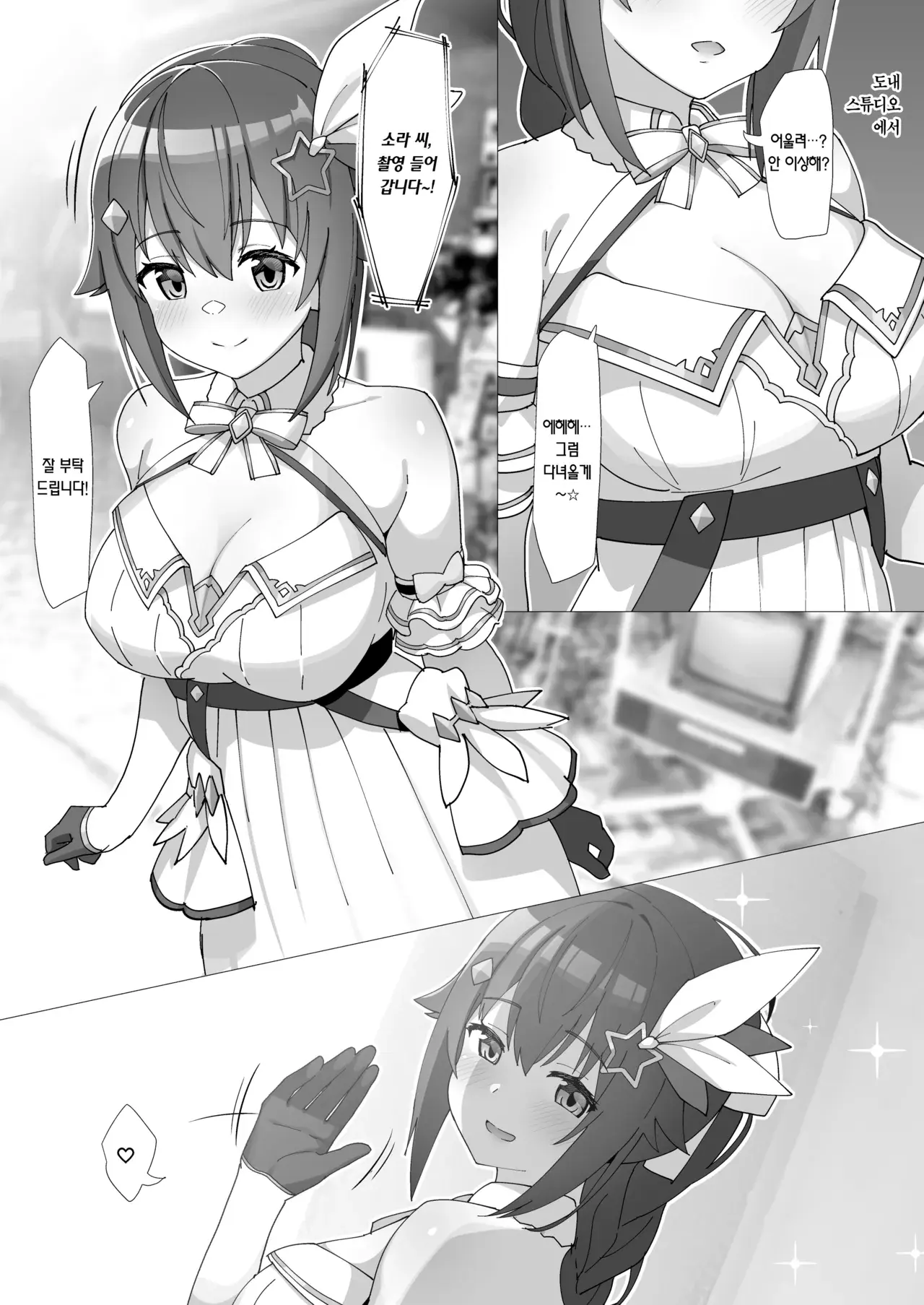 Chapter ' + image.page_number