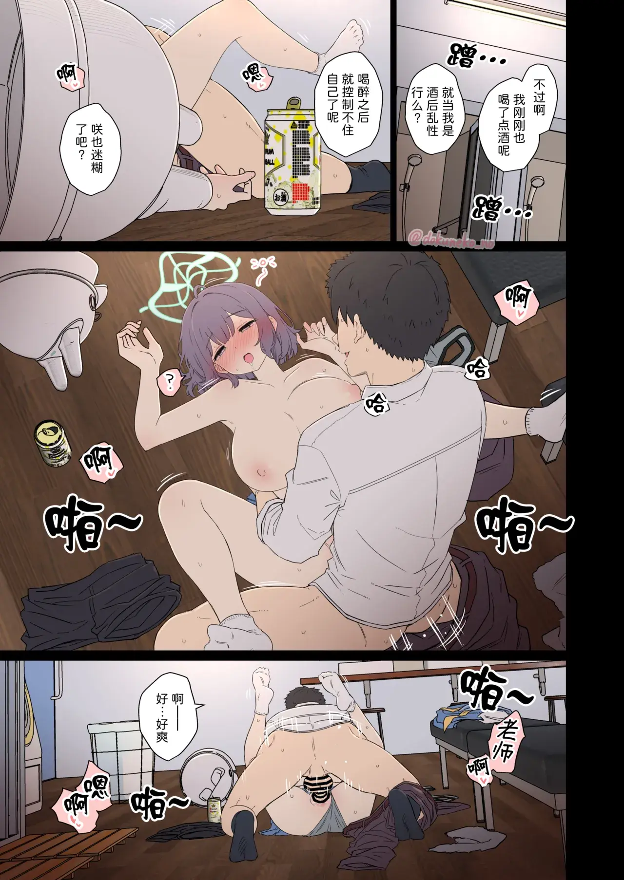 Chapter ' + image.page_number
