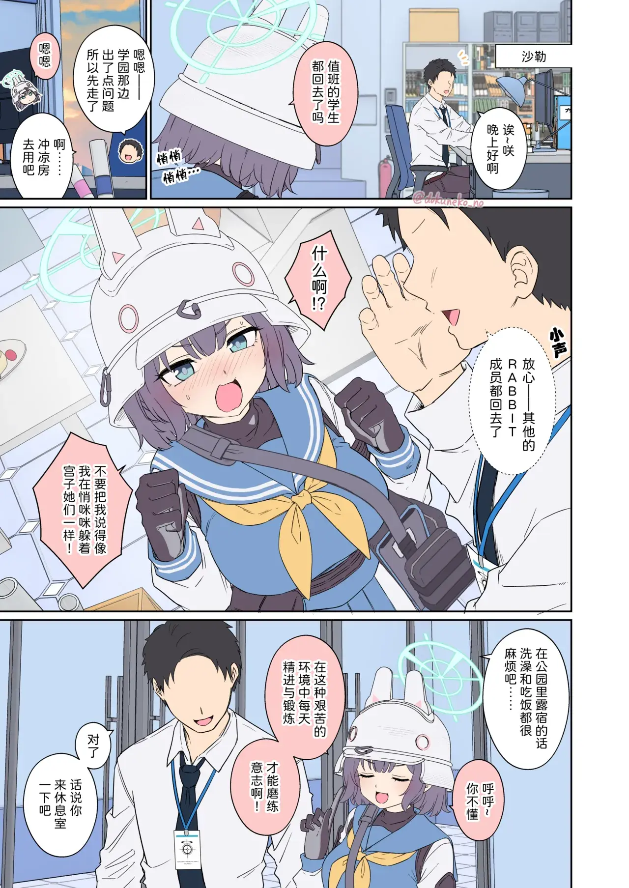 Chapter ' + image.page_number
