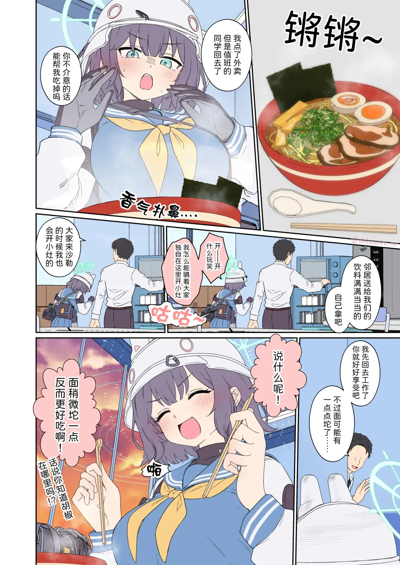 Chapter ' + image.page_number