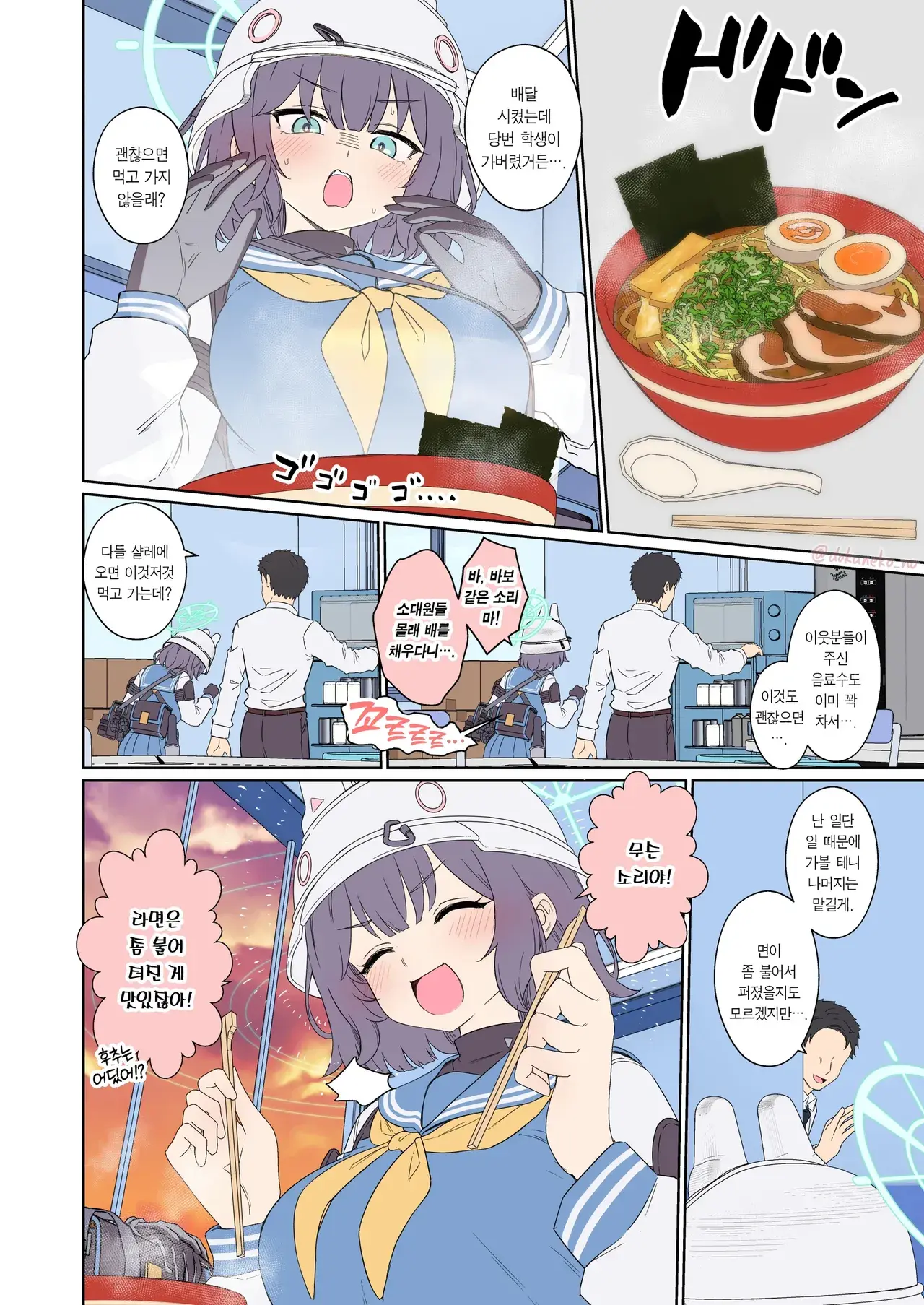 Chapter ' + image.page_number