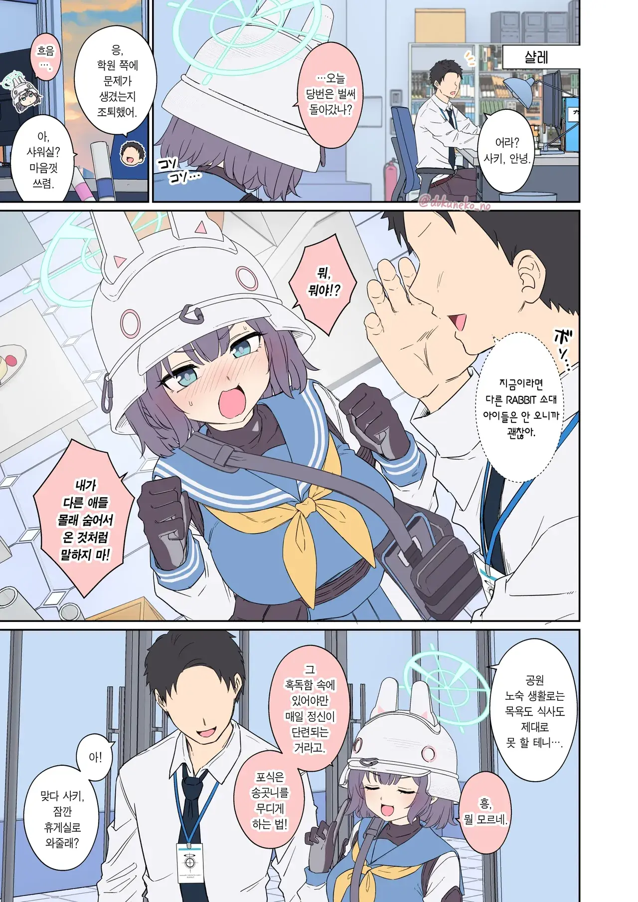 Chapter ' + image.page_number