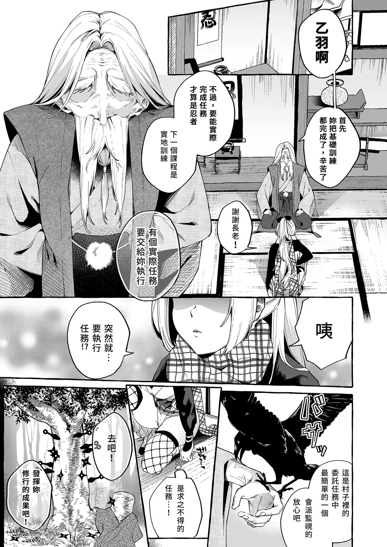 Chapter ' + image.page_number
