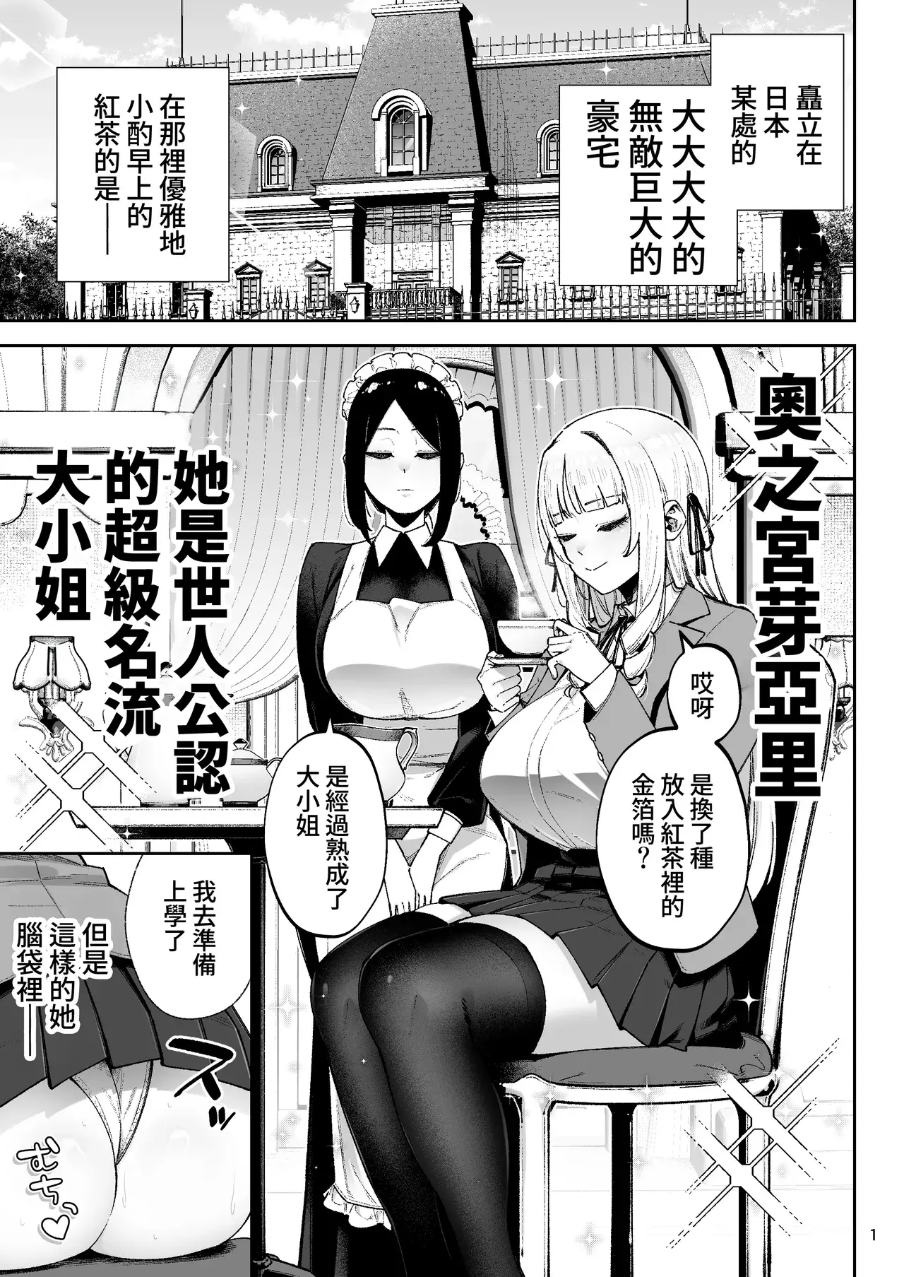 Chapter ' + image.page_number