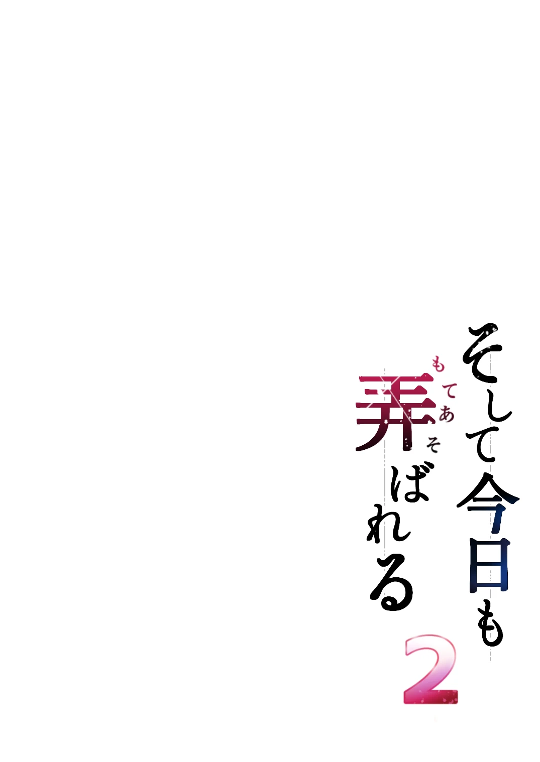 Chapter ' + image.page_number