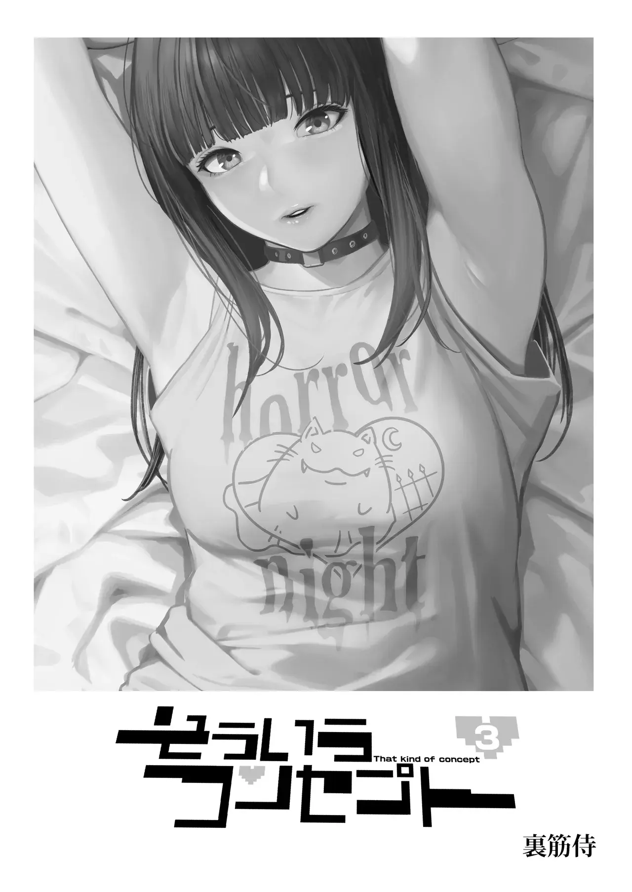 Chapter ' + image.page_number