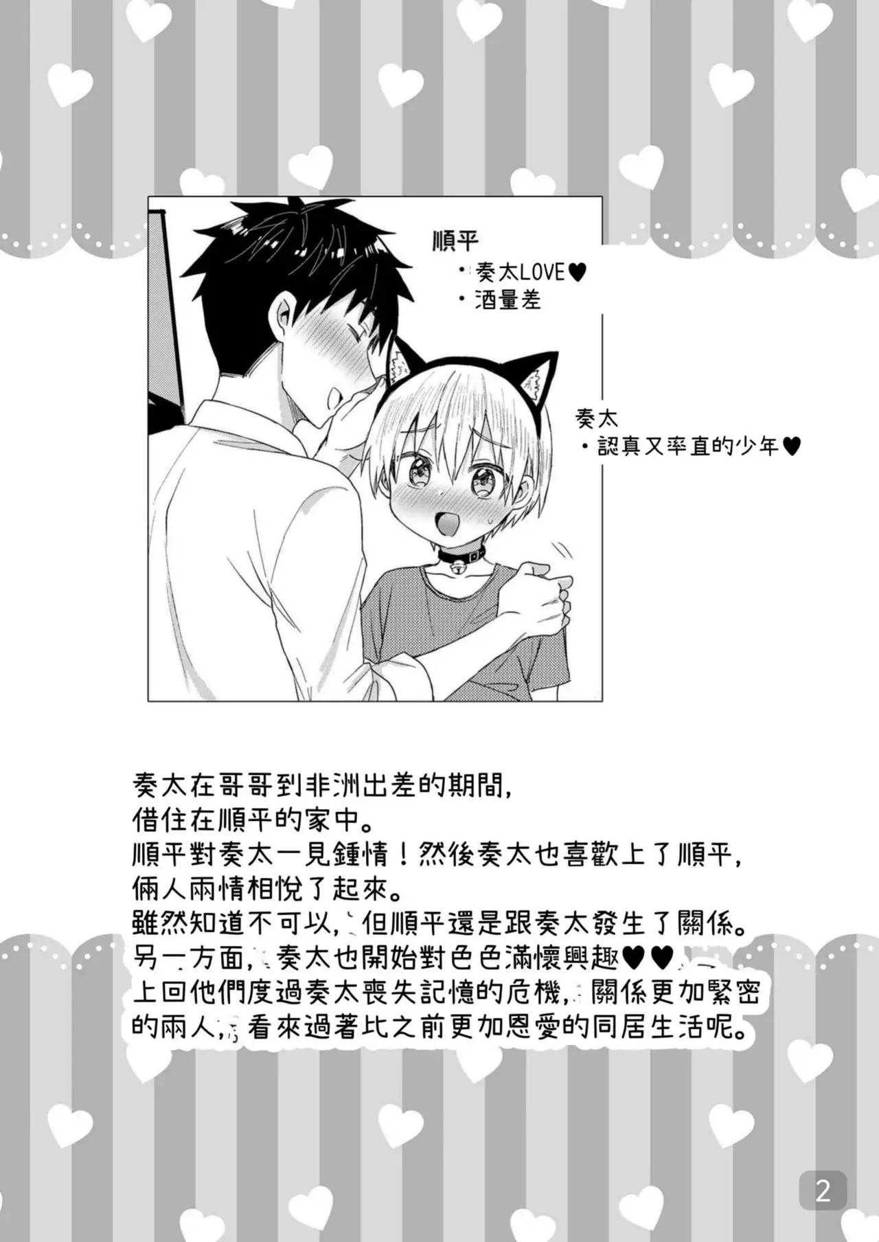 Chapter ' + image.page_number