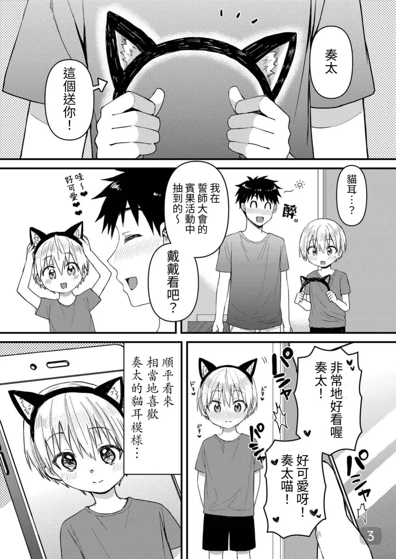 Chapter ' + image.page_number
