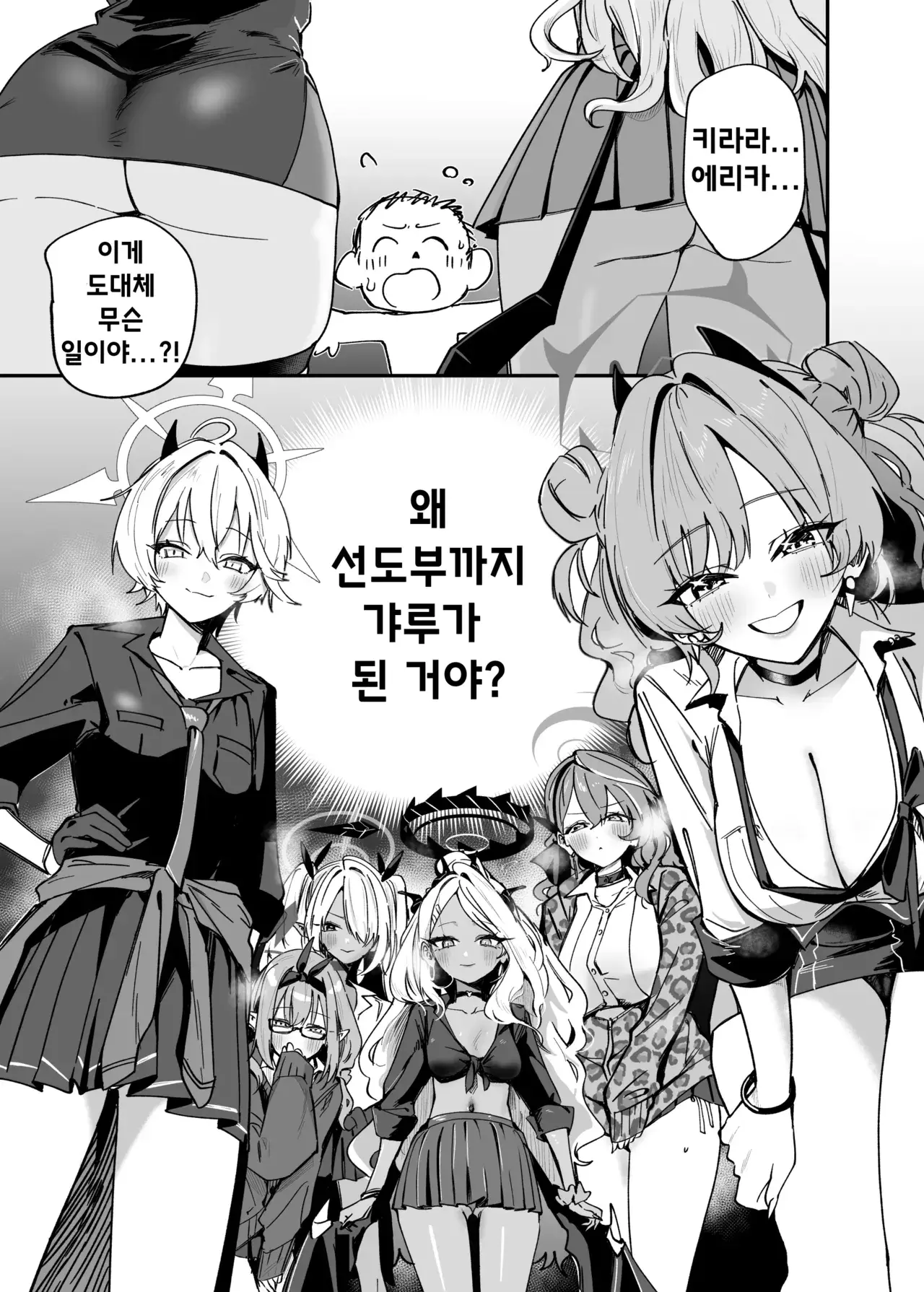 Chapter ' + image.page_number