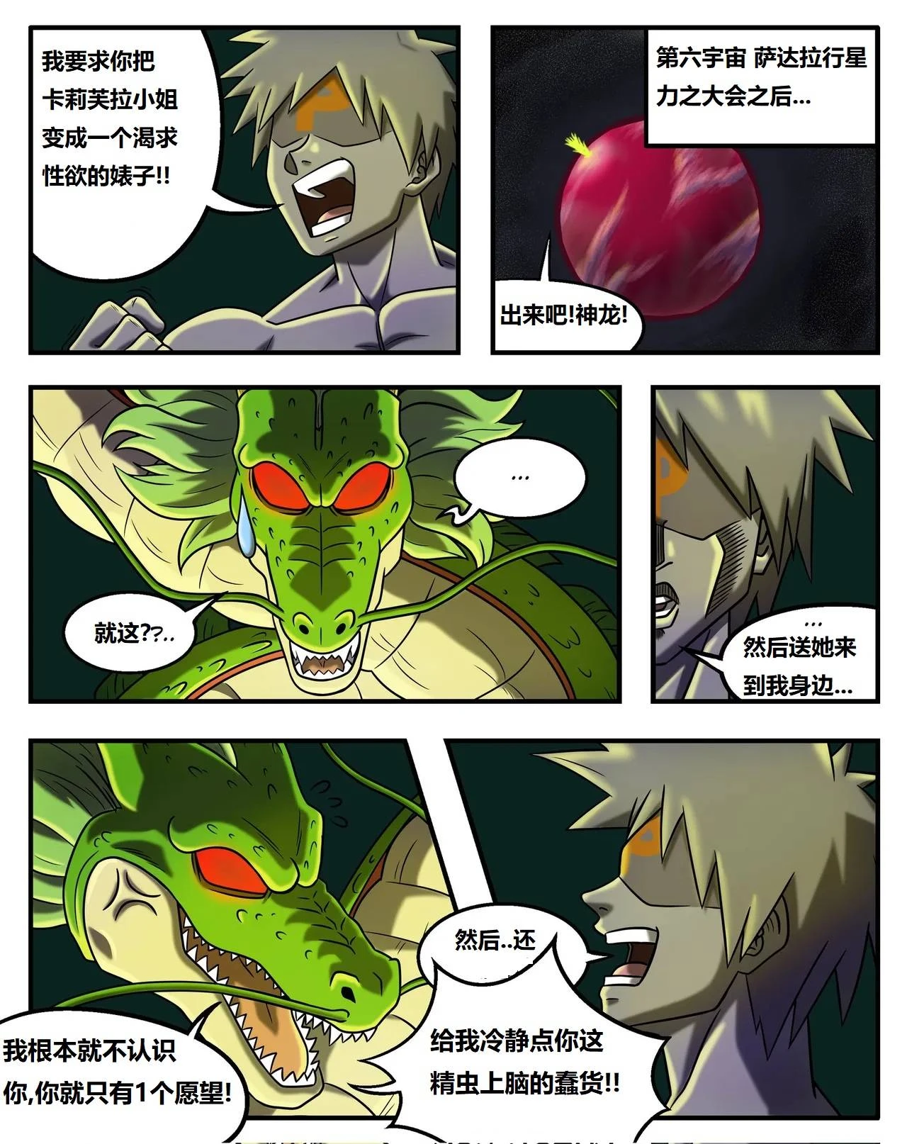 Chapter ' + image.page_number