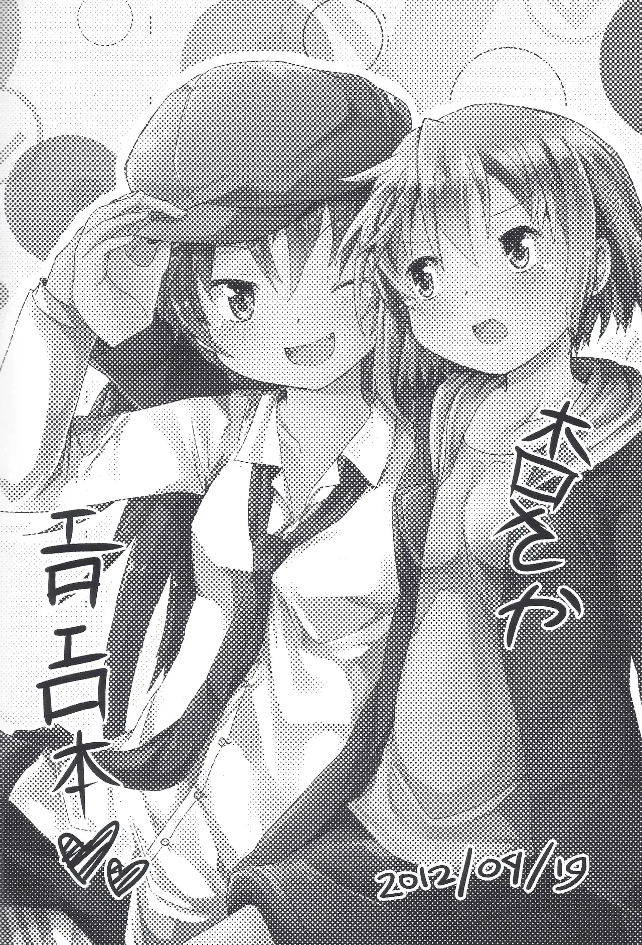Chapter ' + image.page_number