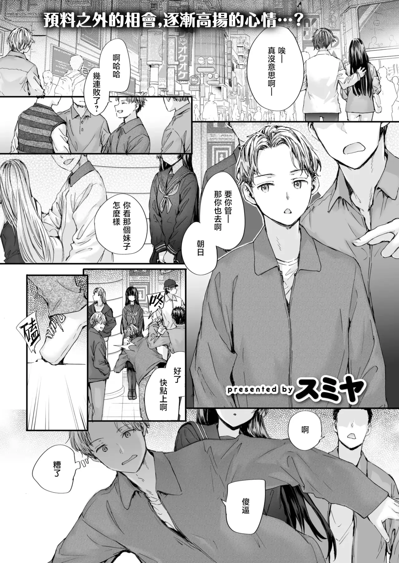 Chapter ' + image.page_number