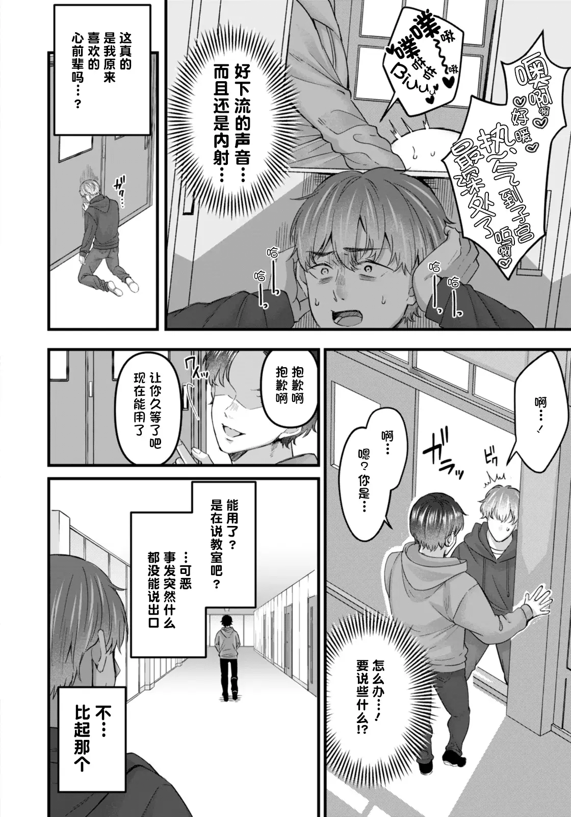 Chapter ' + image.page_number