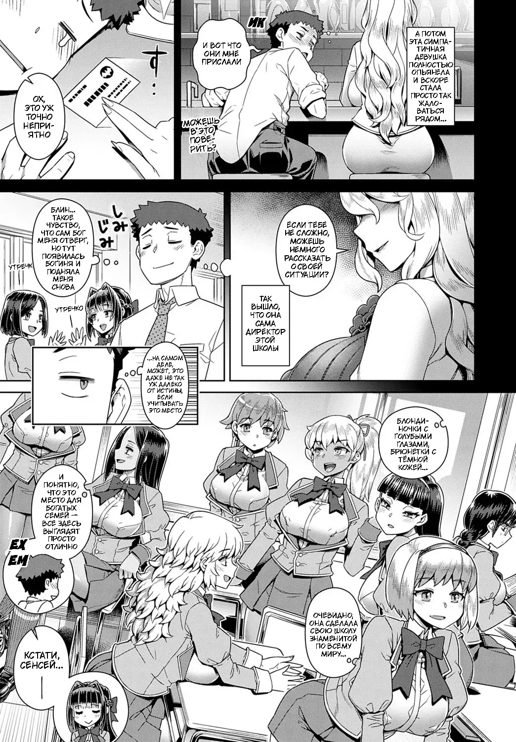Chapter ' + image.page_number