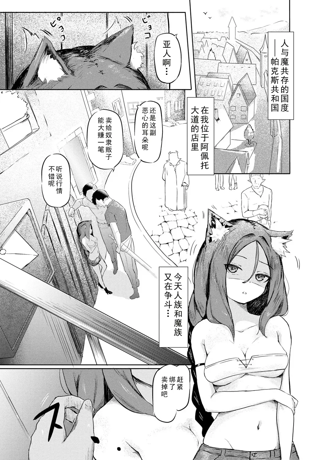 Chapter ' + image.page_number