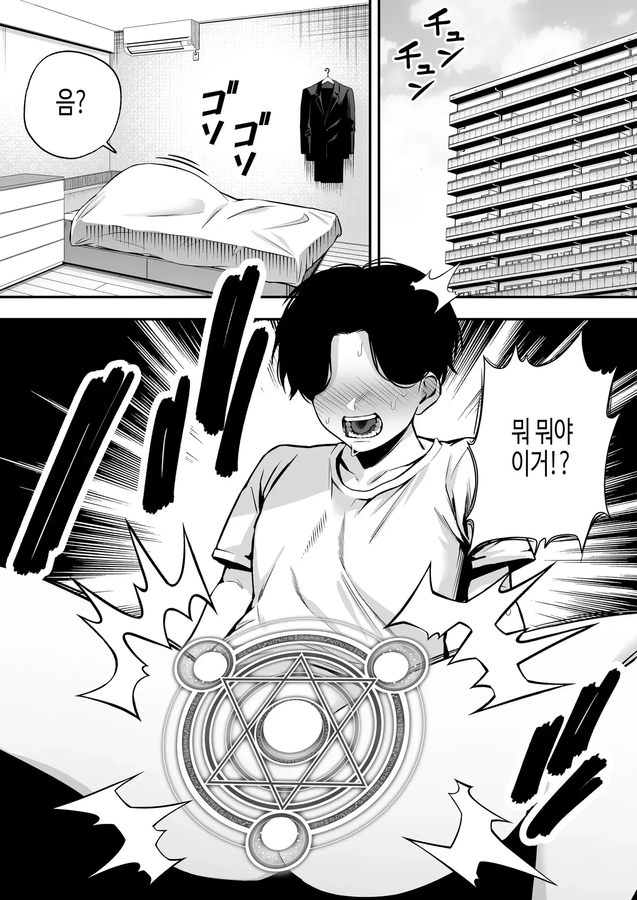 Chapter ' + image.page_number