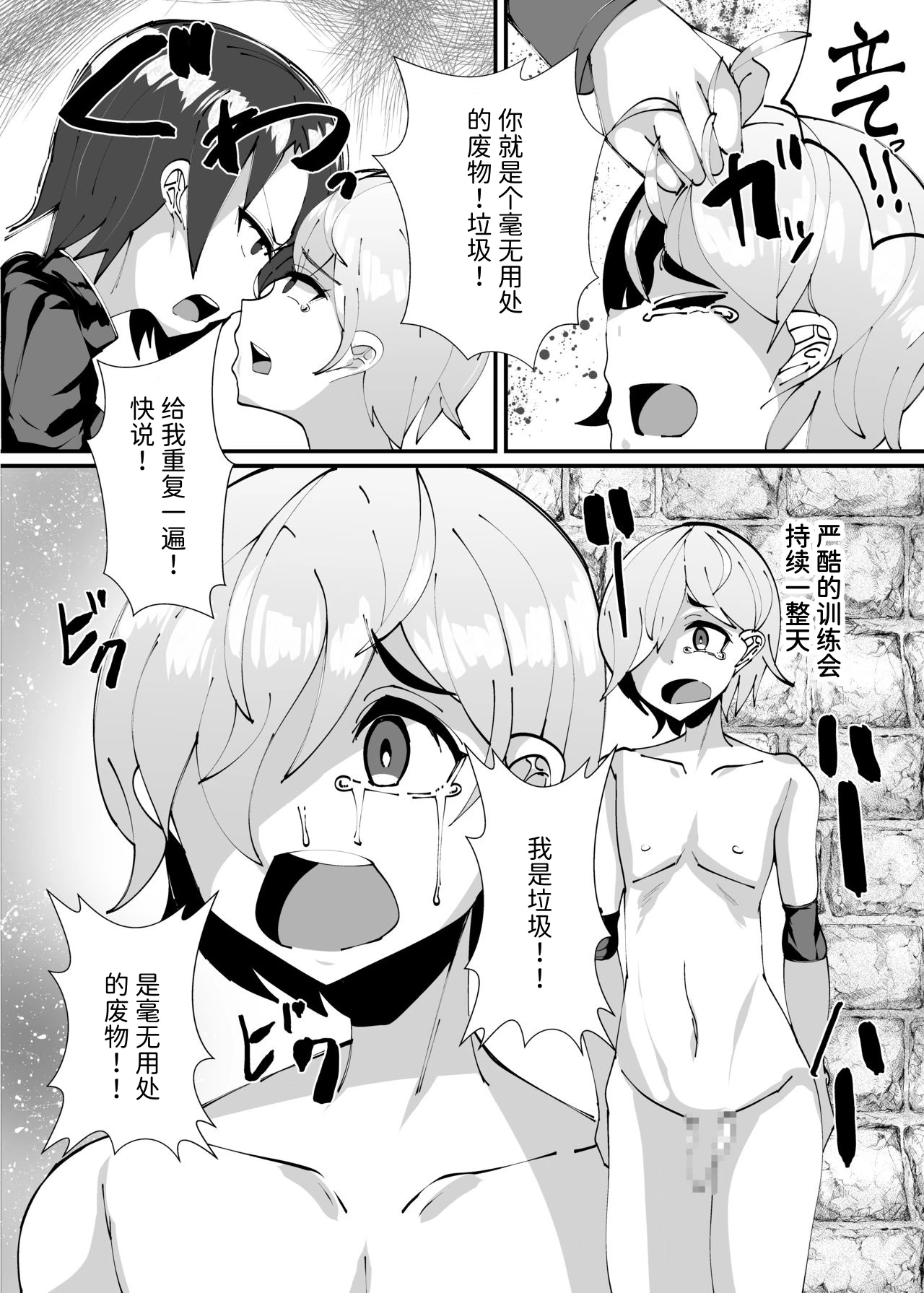 Chapter ' + image.page_number
