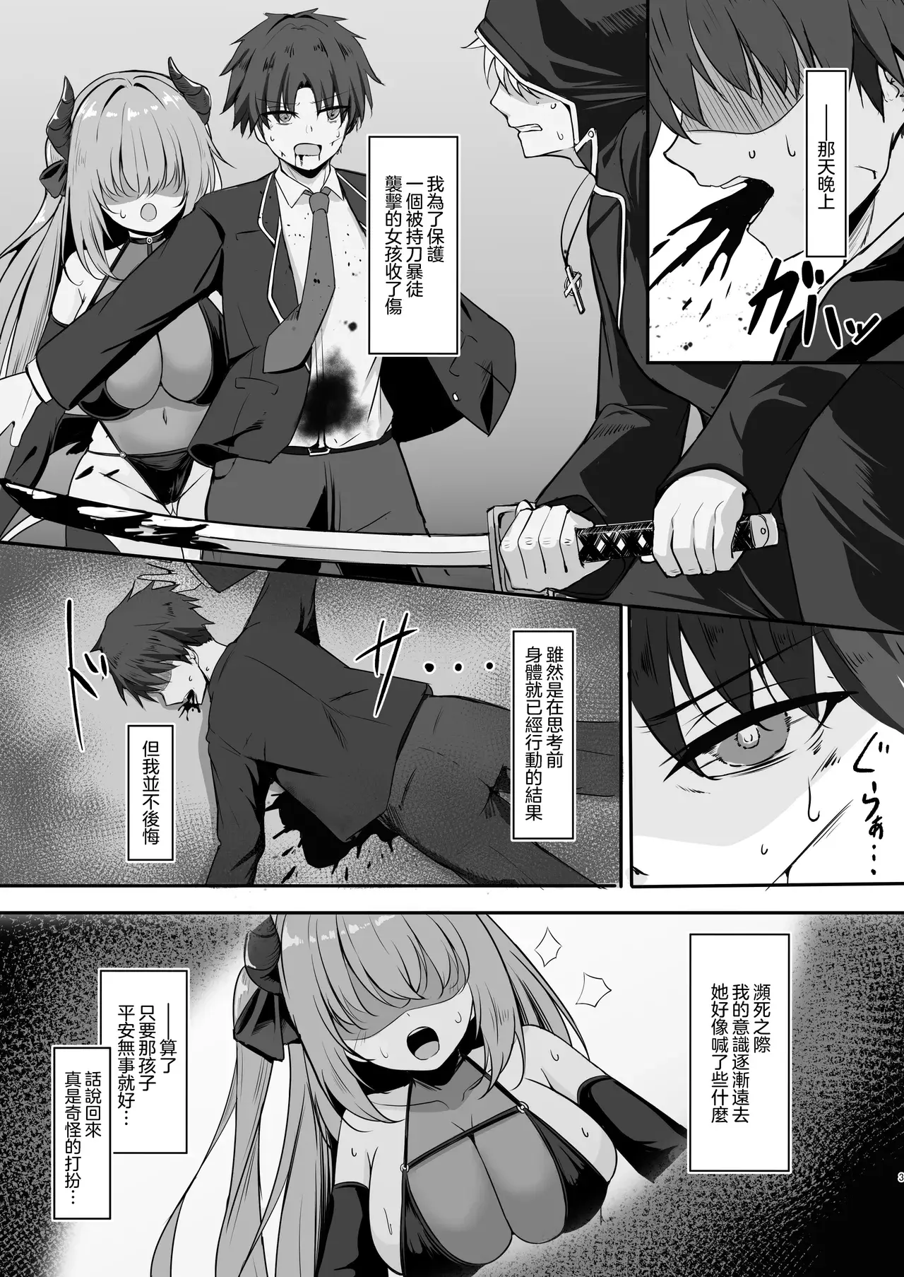 Chapter ' + image.page_number