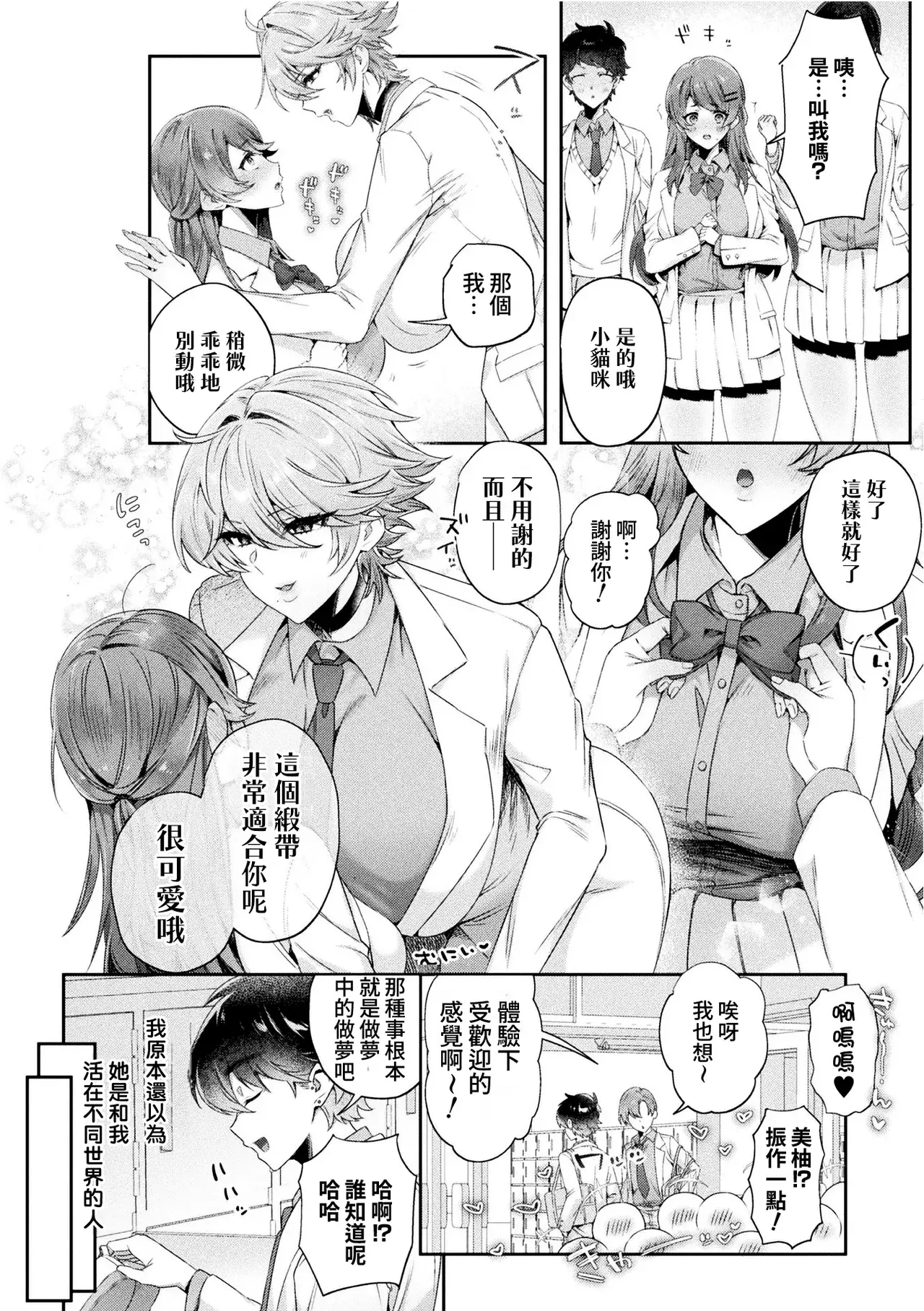 Chapter ' + image.page_number