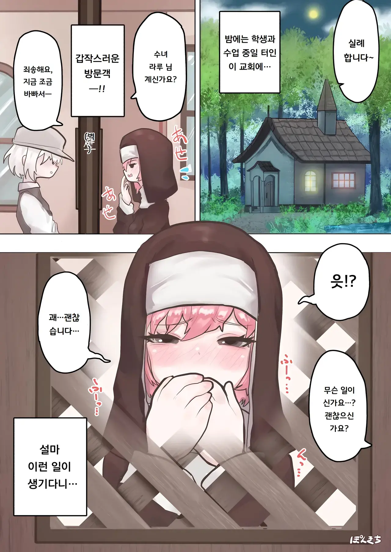 Chapter ' + image.page_number
