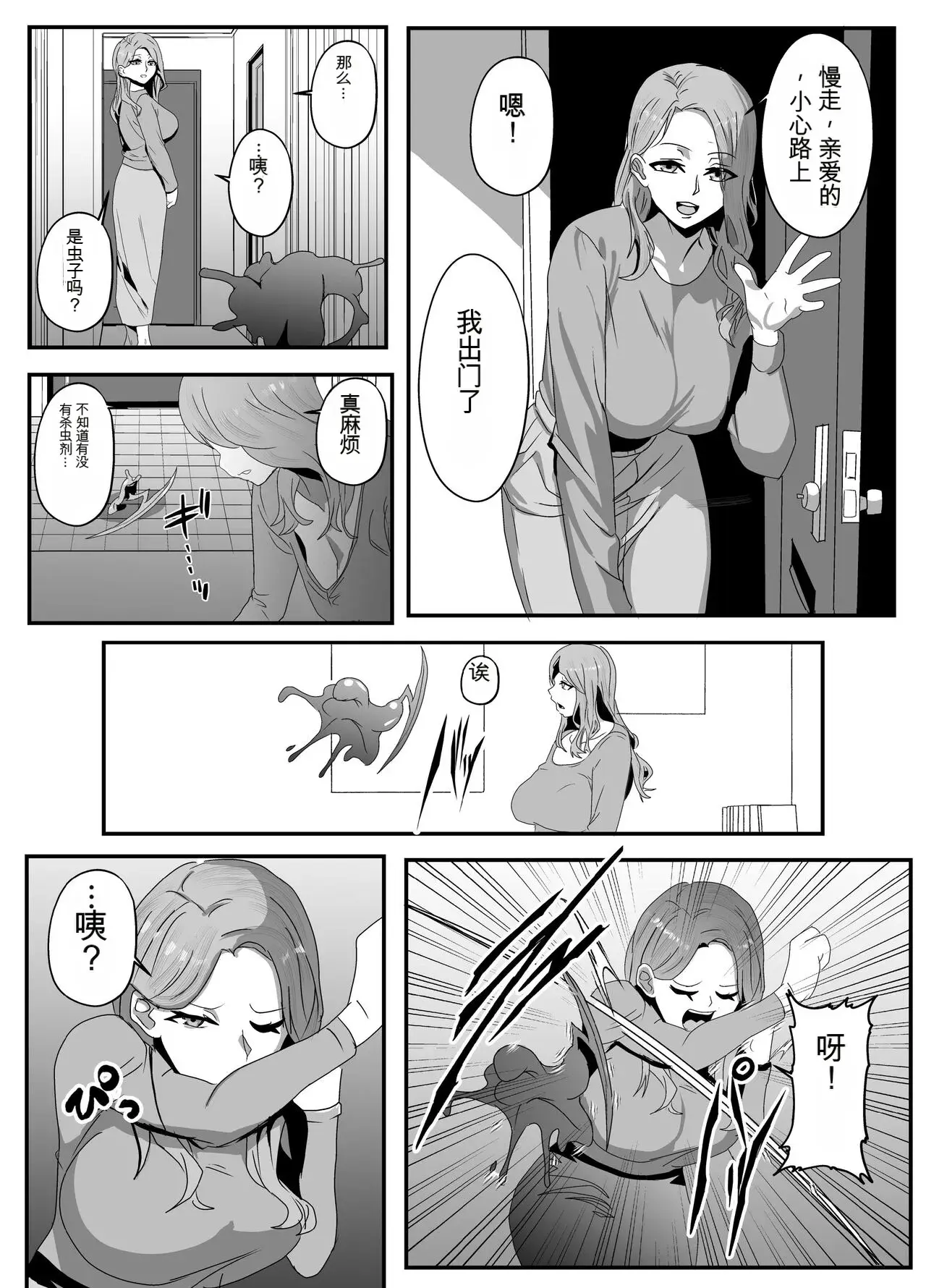 Chapter ' + image.page_number