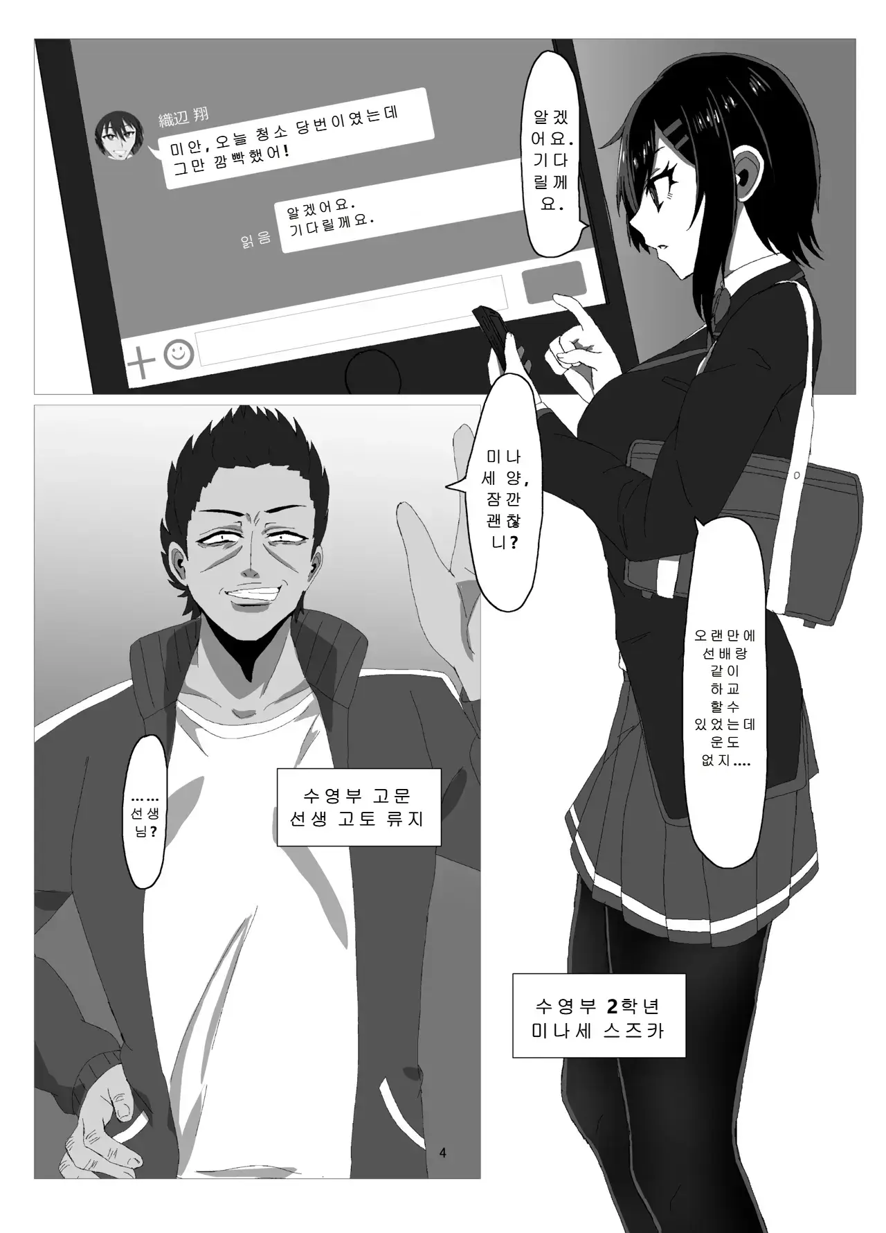 Chapter ' + image.page_number