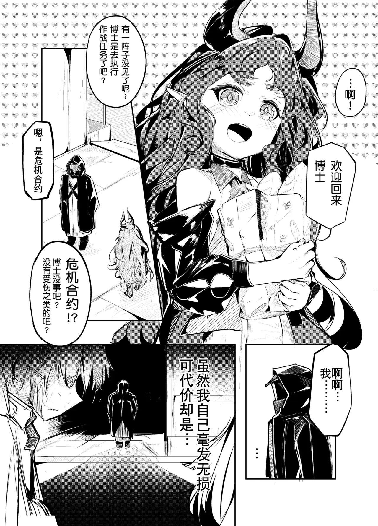 Chapter ' + image.page_number