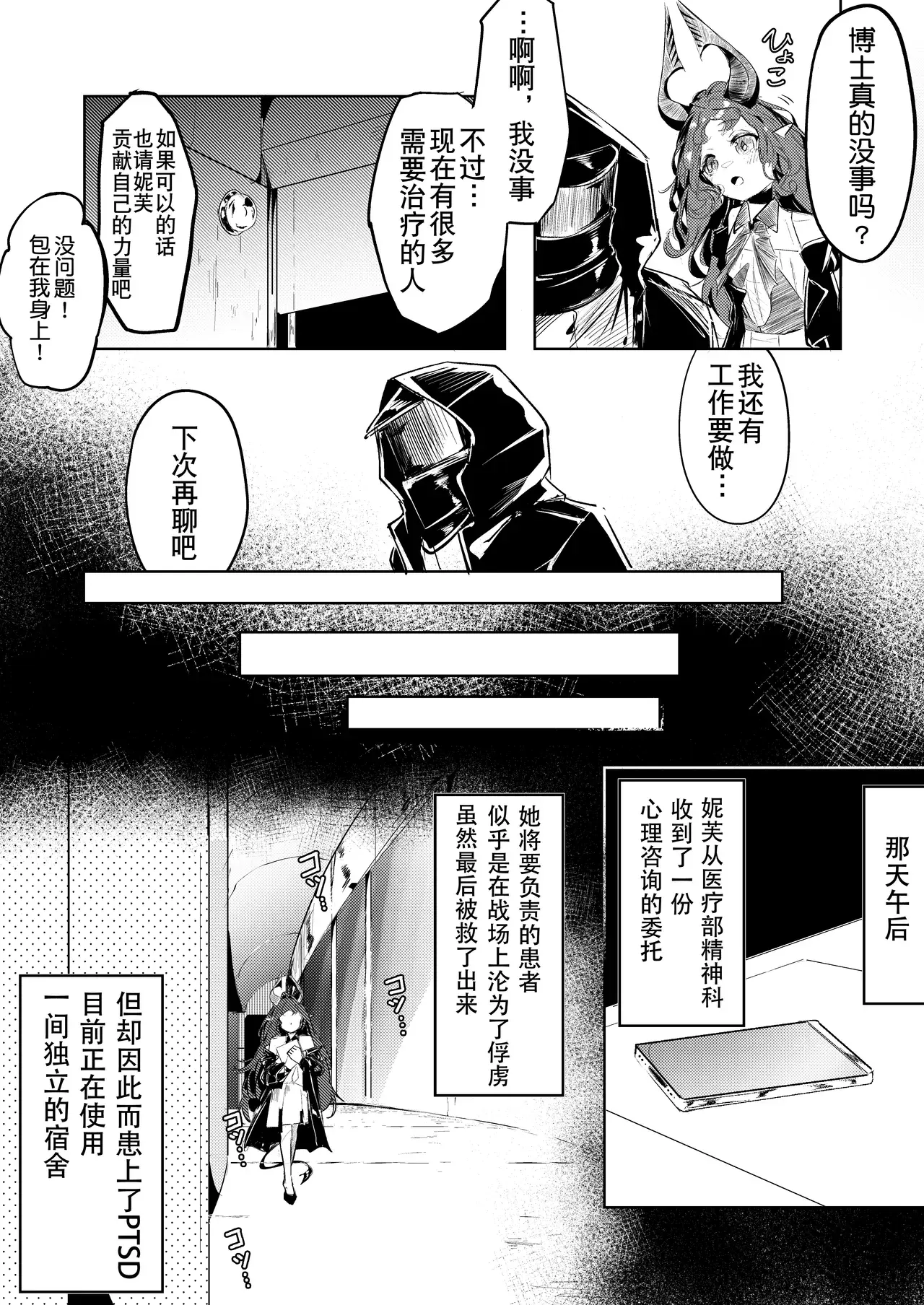 Chapter ' + image.page_number