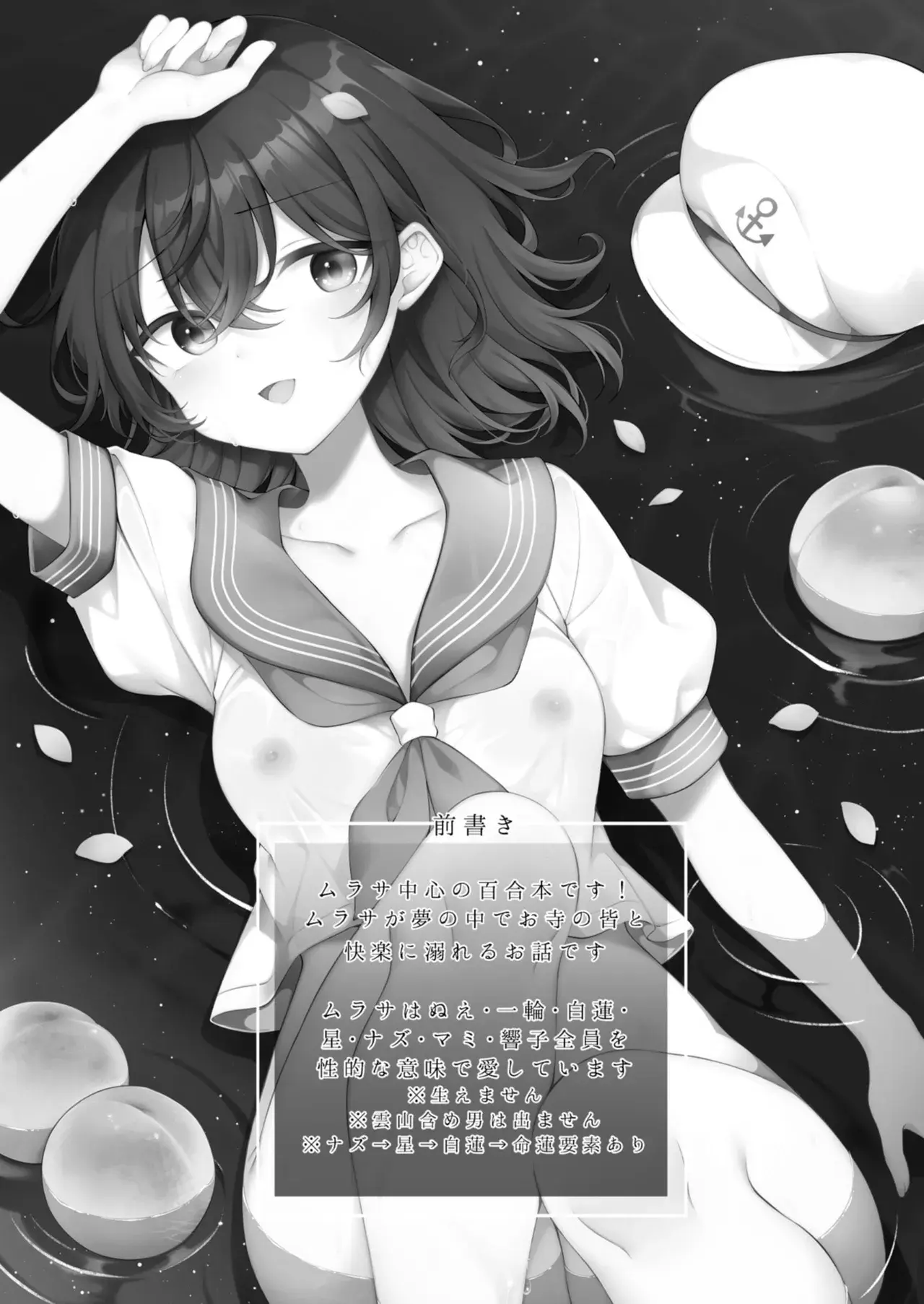 Chapter ' + image.page_number