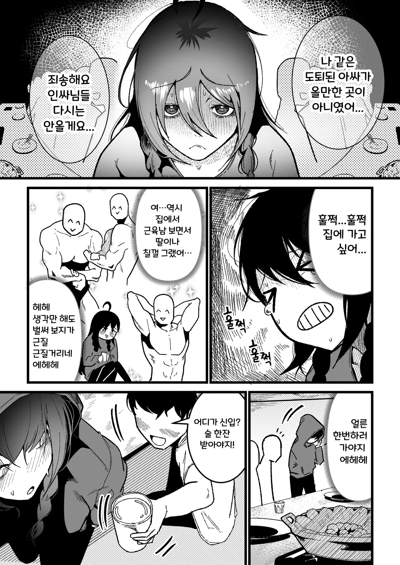 Chapter ' + image.page_number