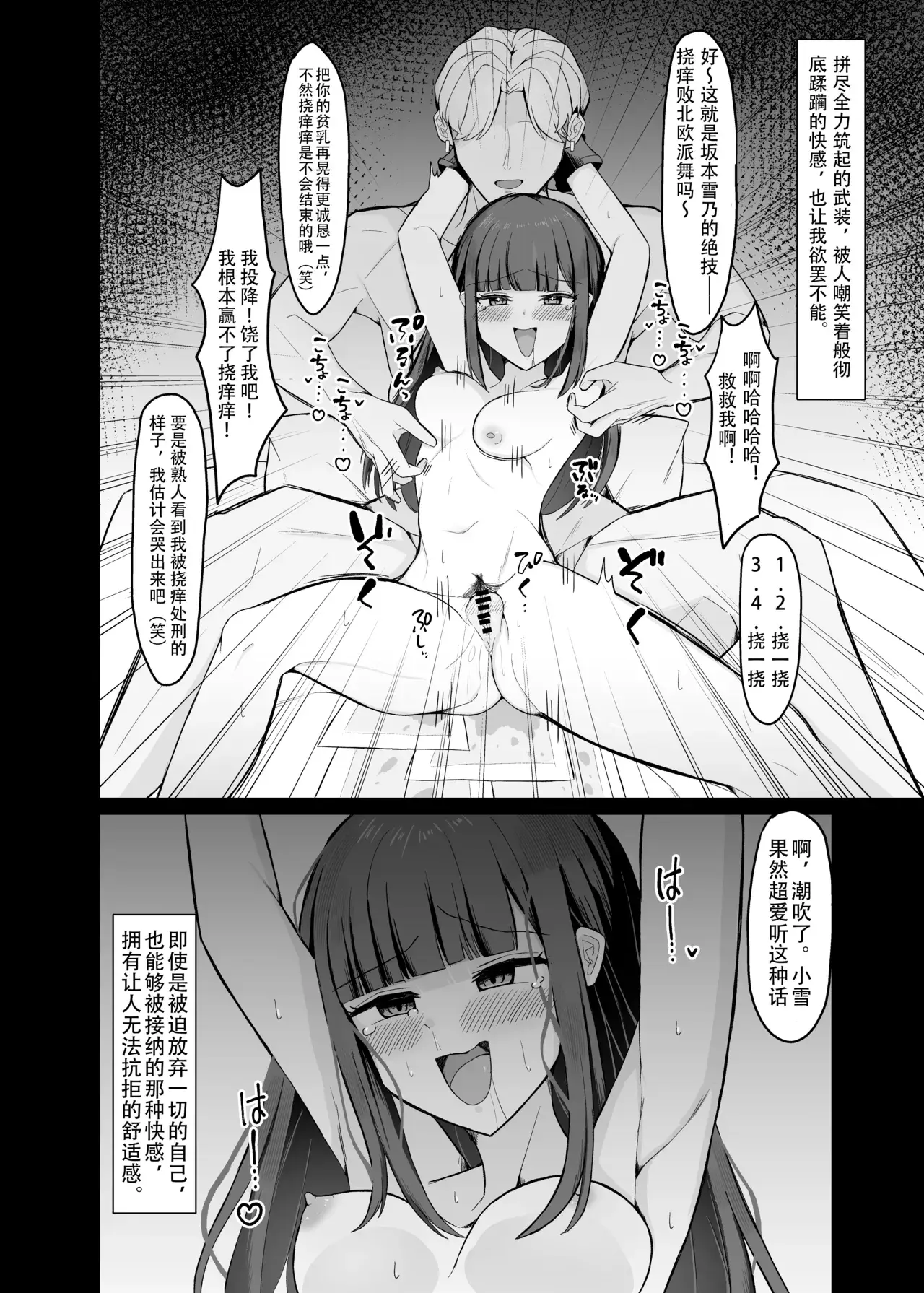 Chapter ' + image.page_number