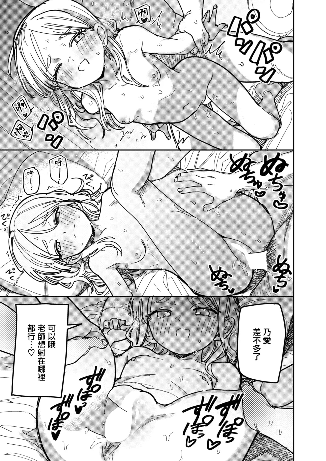 Chapter ' + image.page_number