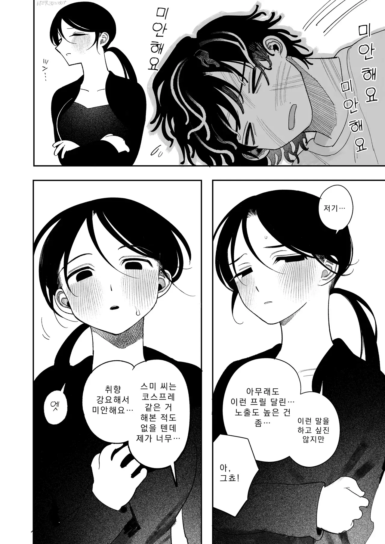 Chapter ' + image.page_number