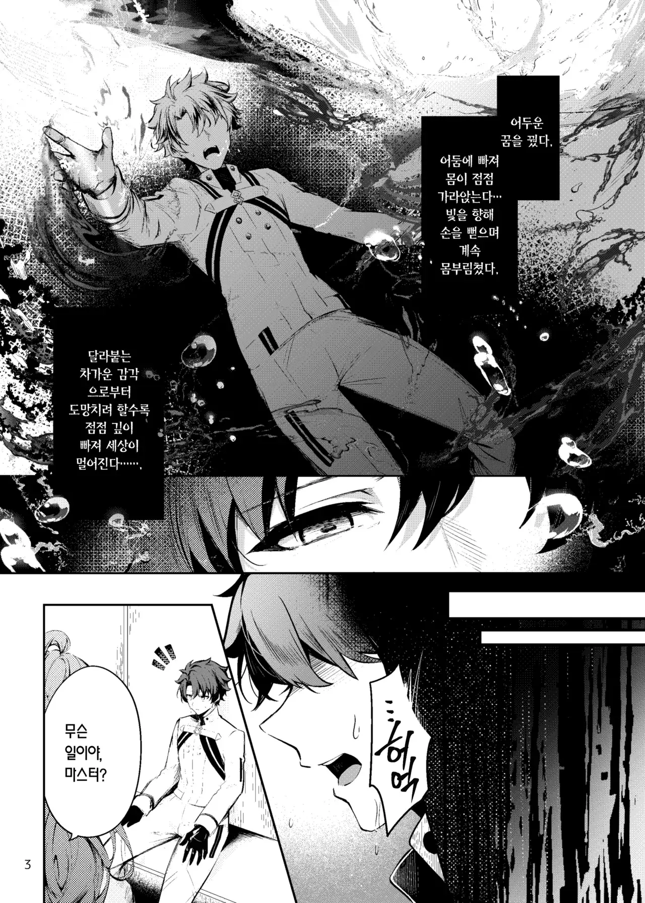 Chapter ' + image.page_number