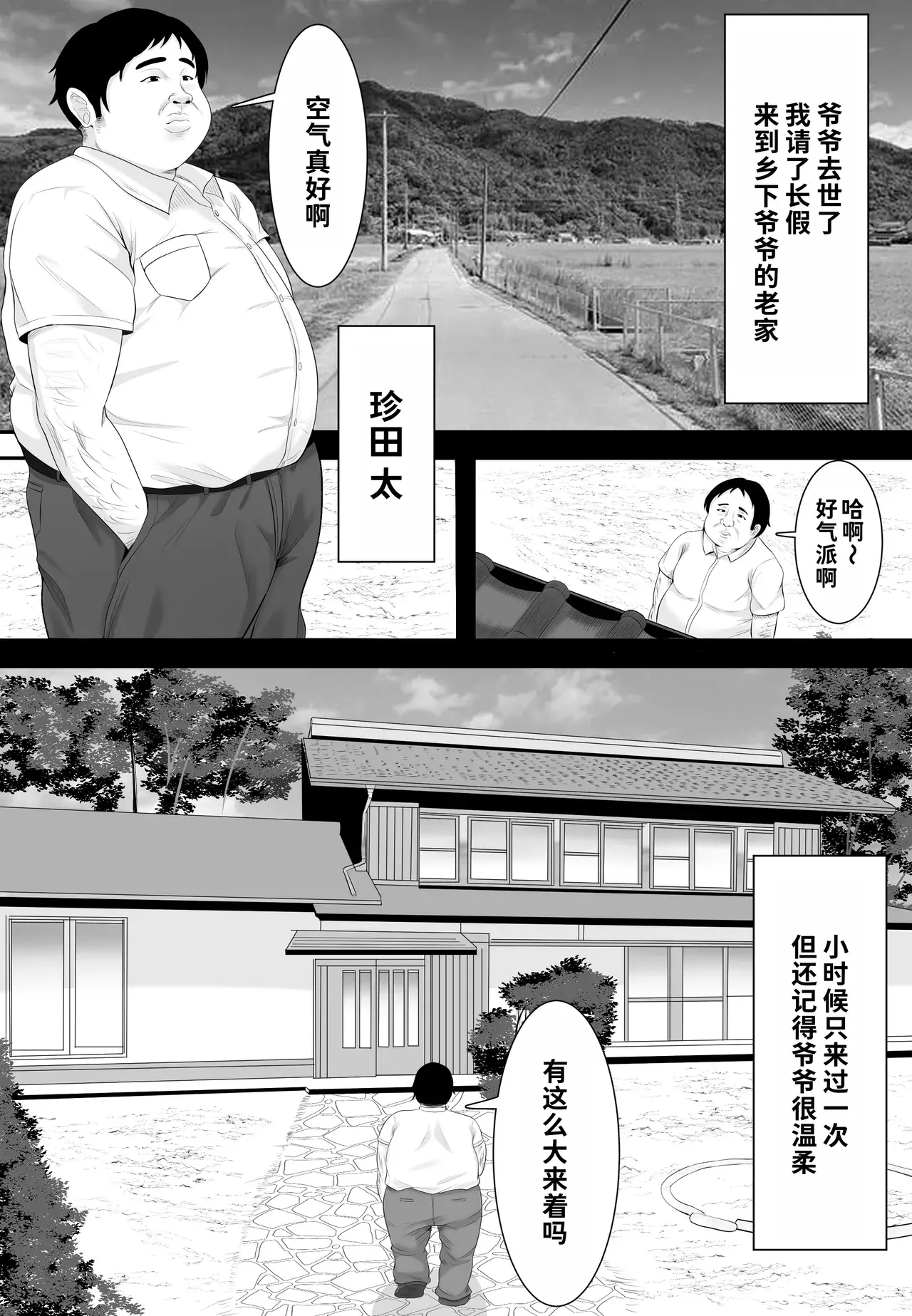 Chapter ' + image.page_number