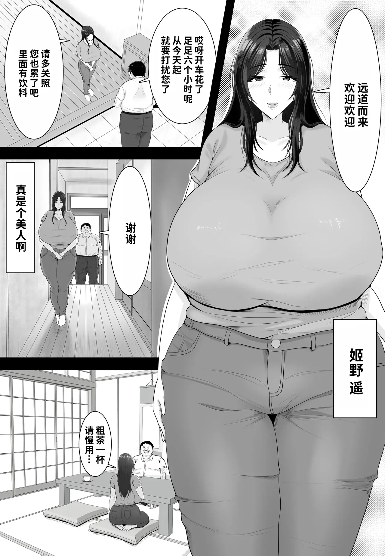 Chapter ' + image.page_number