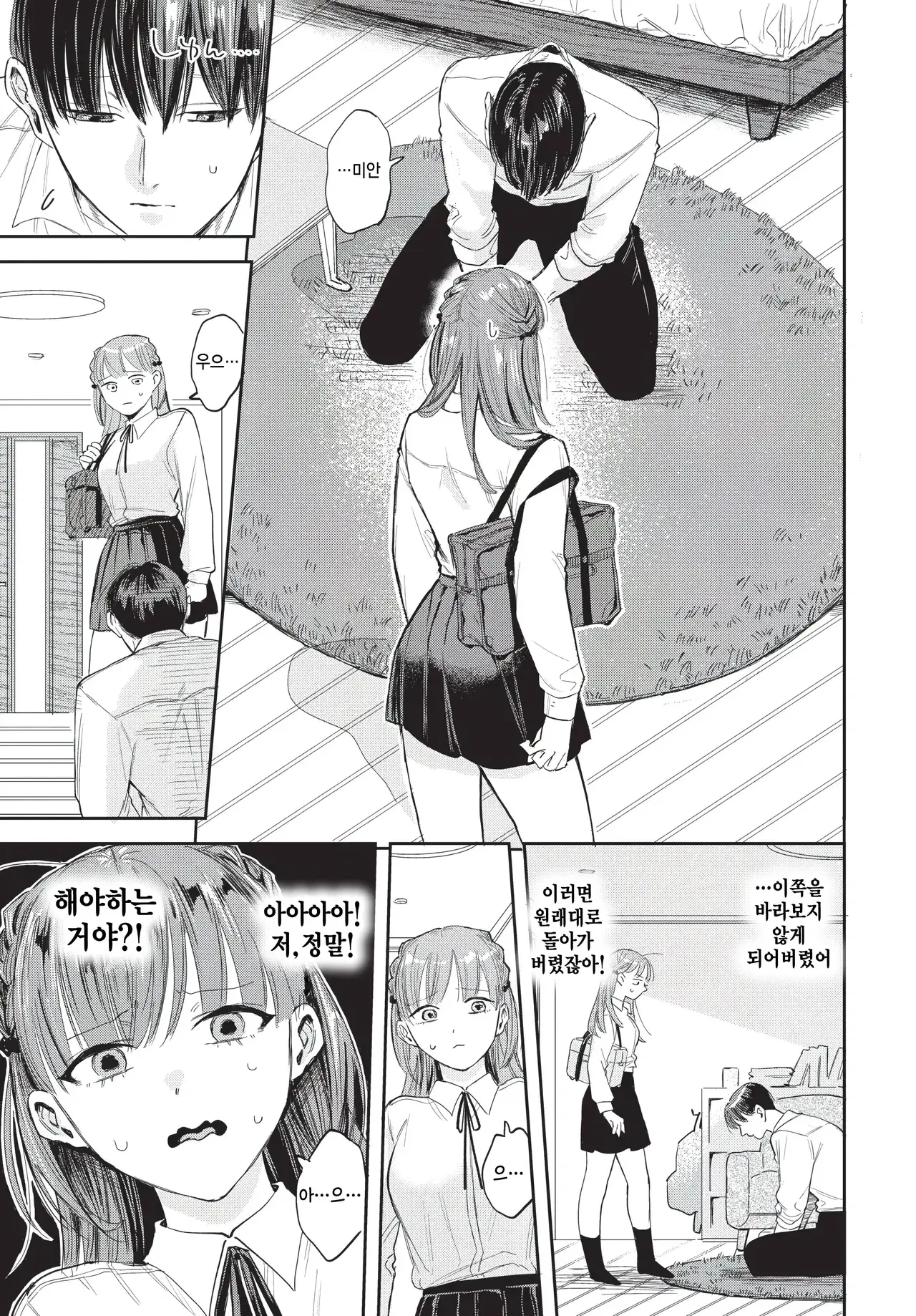 Chapter ' + image.page_number