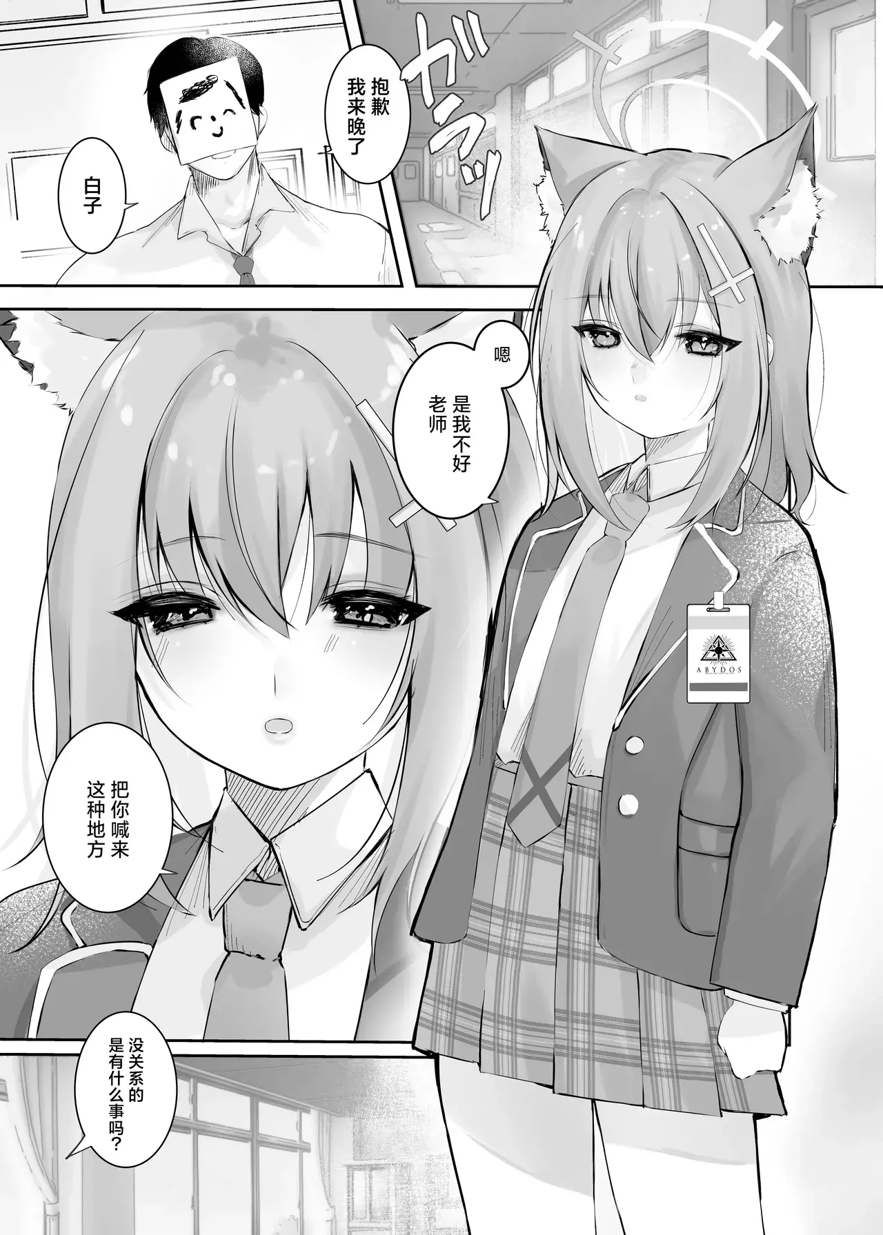 Chapter ' + image.page_number