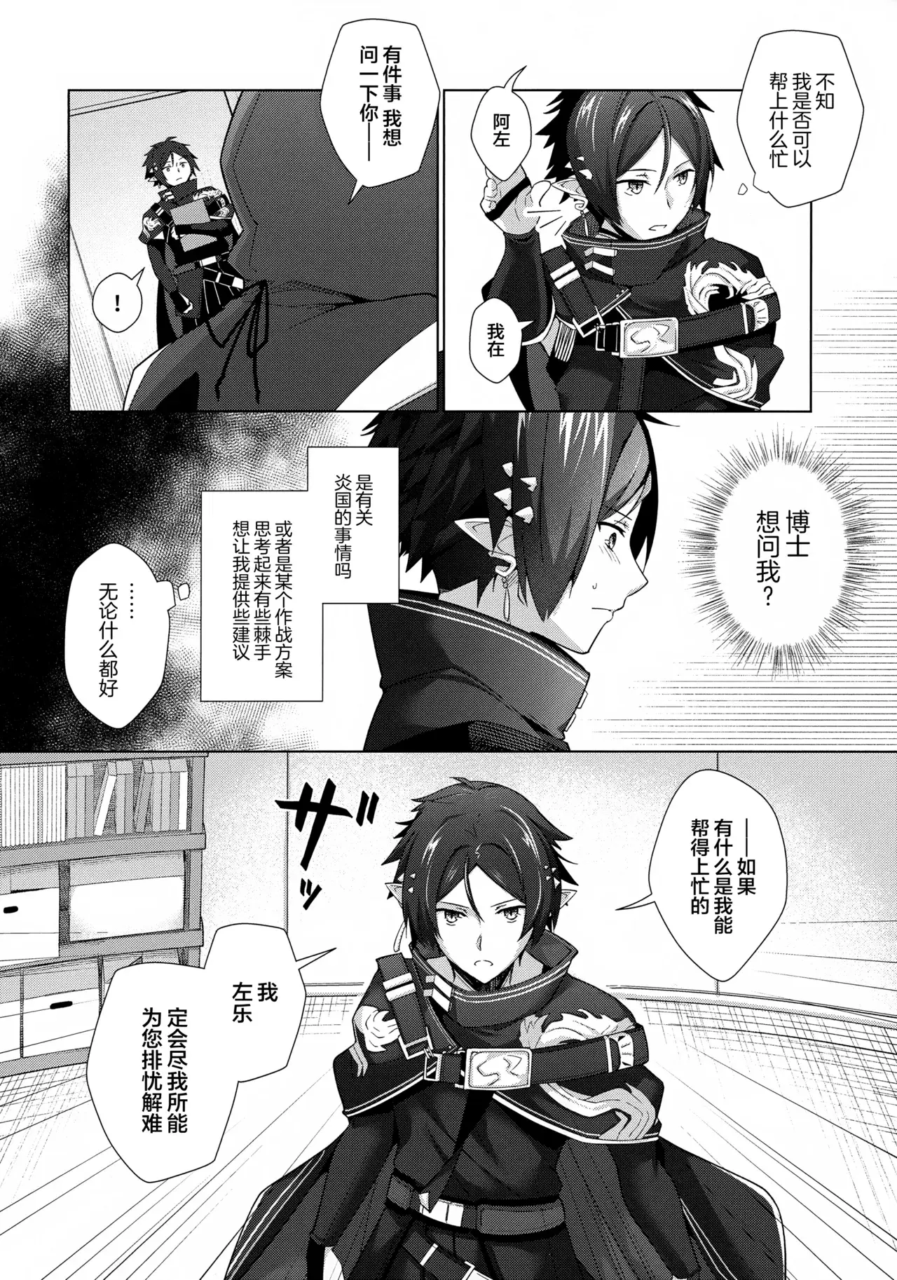 Chapter ' + image.page_number