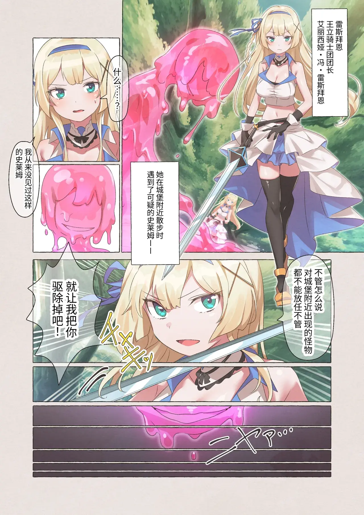 Chapter ' + image.page_number
