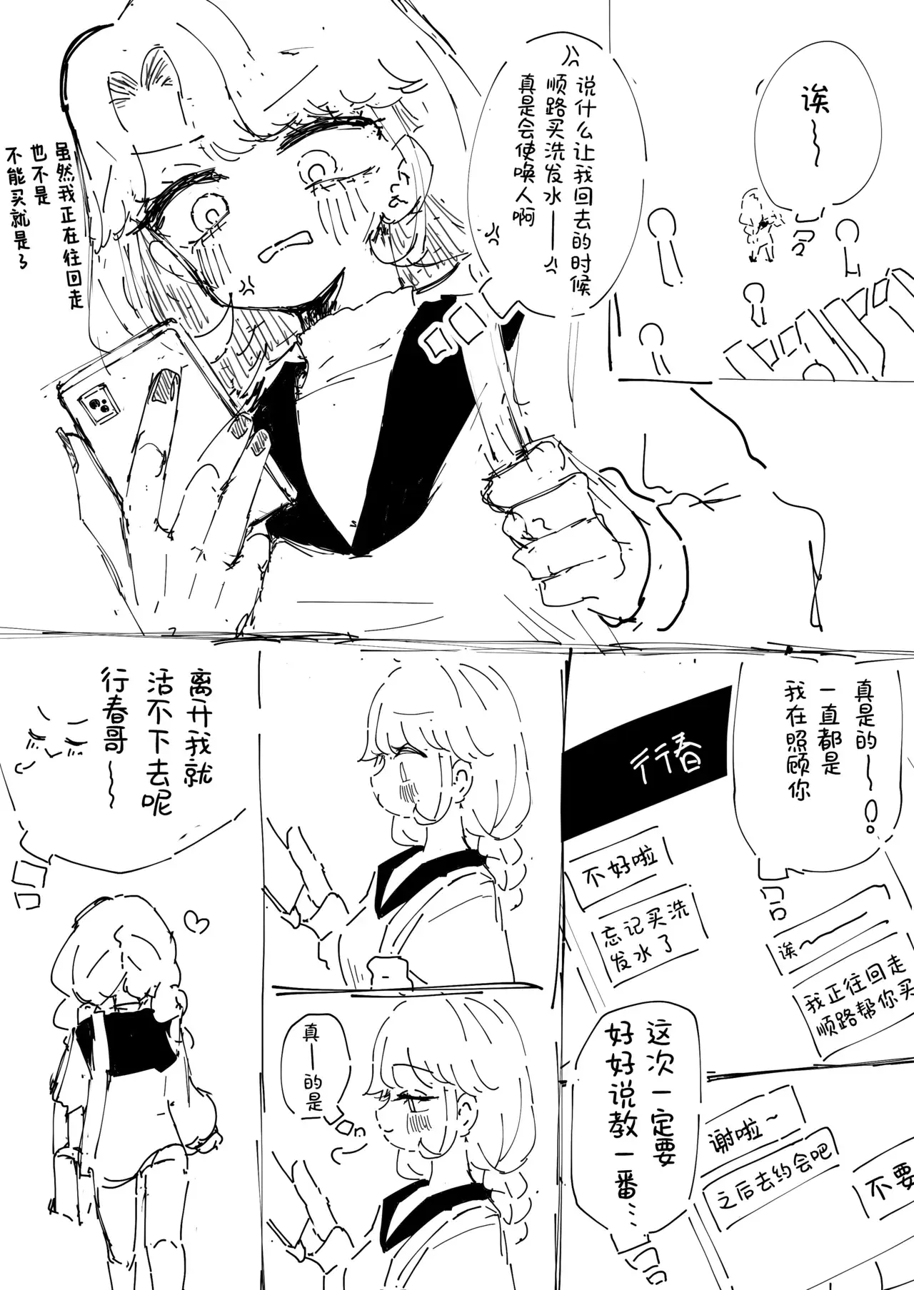 Chapter ' + image.page_number