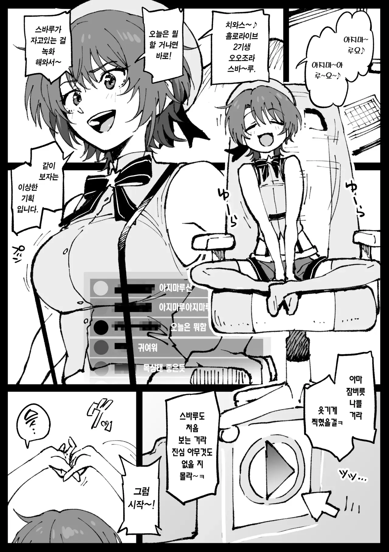 Chapter ' + image.page_number