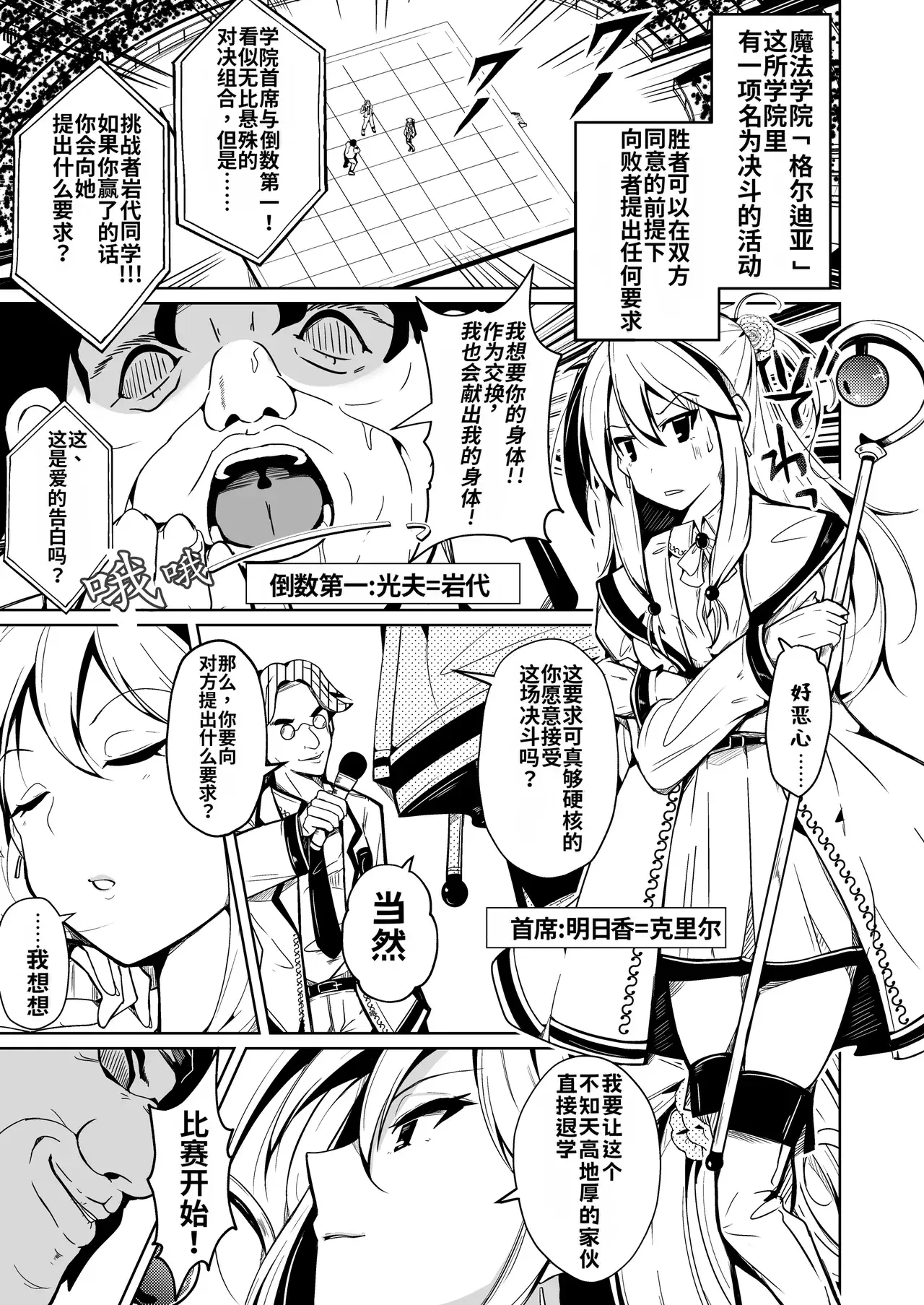 Chapter ' + image.page_number